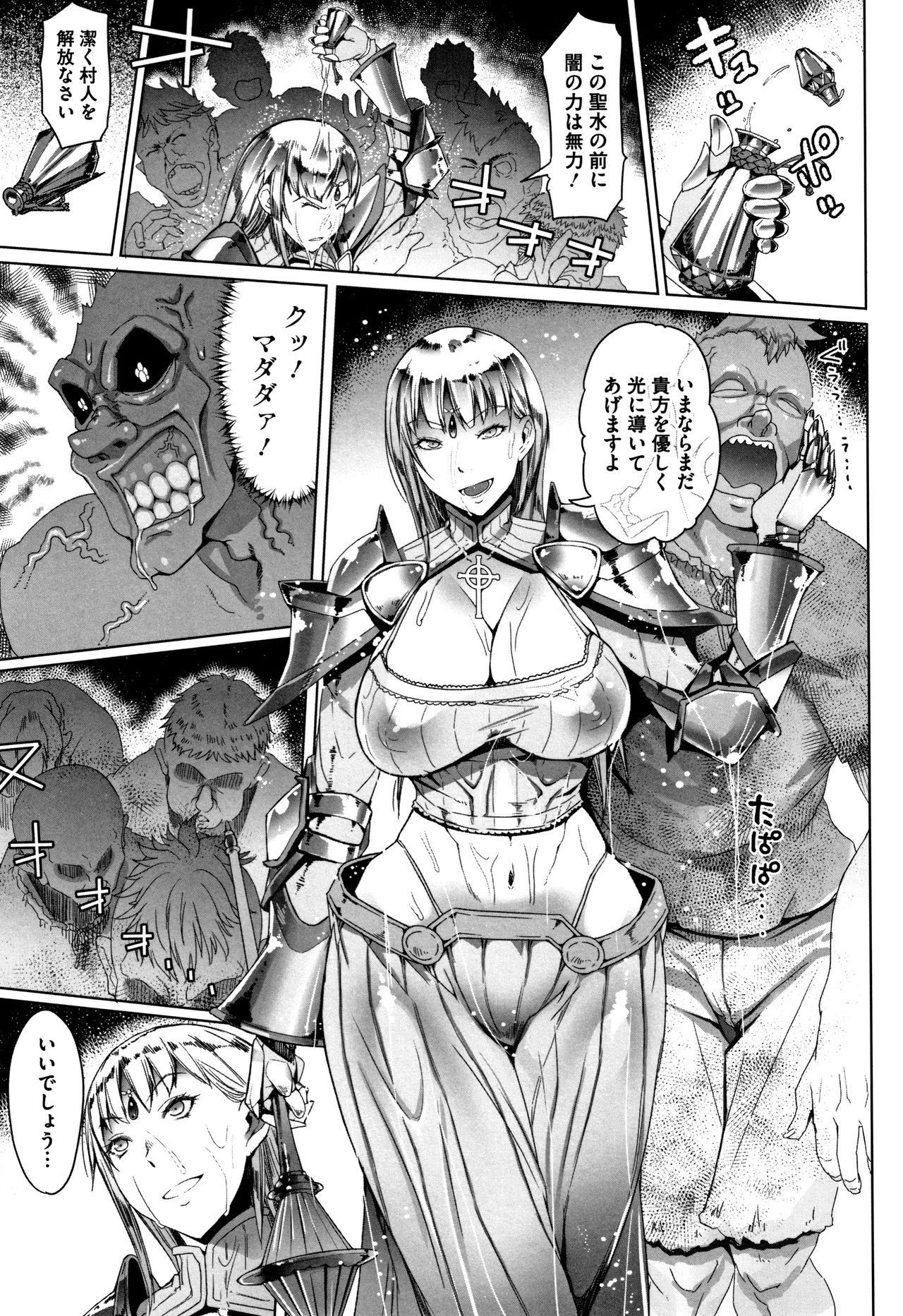 [朝木貴行] 鋼の衣の乙女達 + 4Pリーフレット