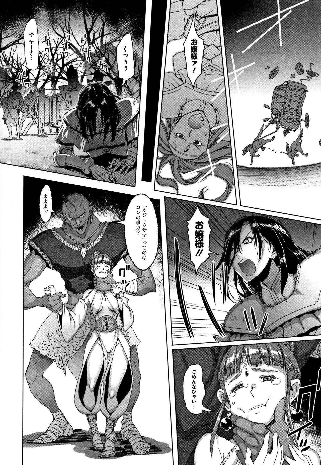 [朝木貴行] 鋼の衣の乙女達 + 4Pリーフレット