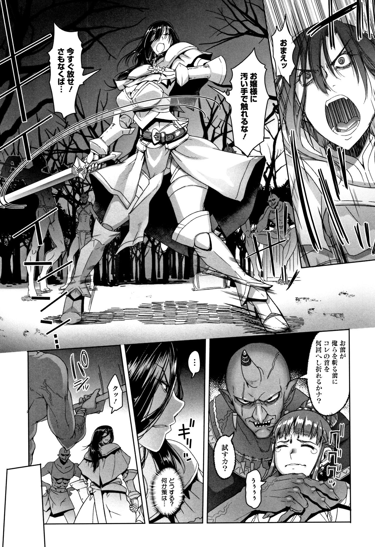 [朝木貴行] 鋼の衣の乙女達 + 4Pリーフレット