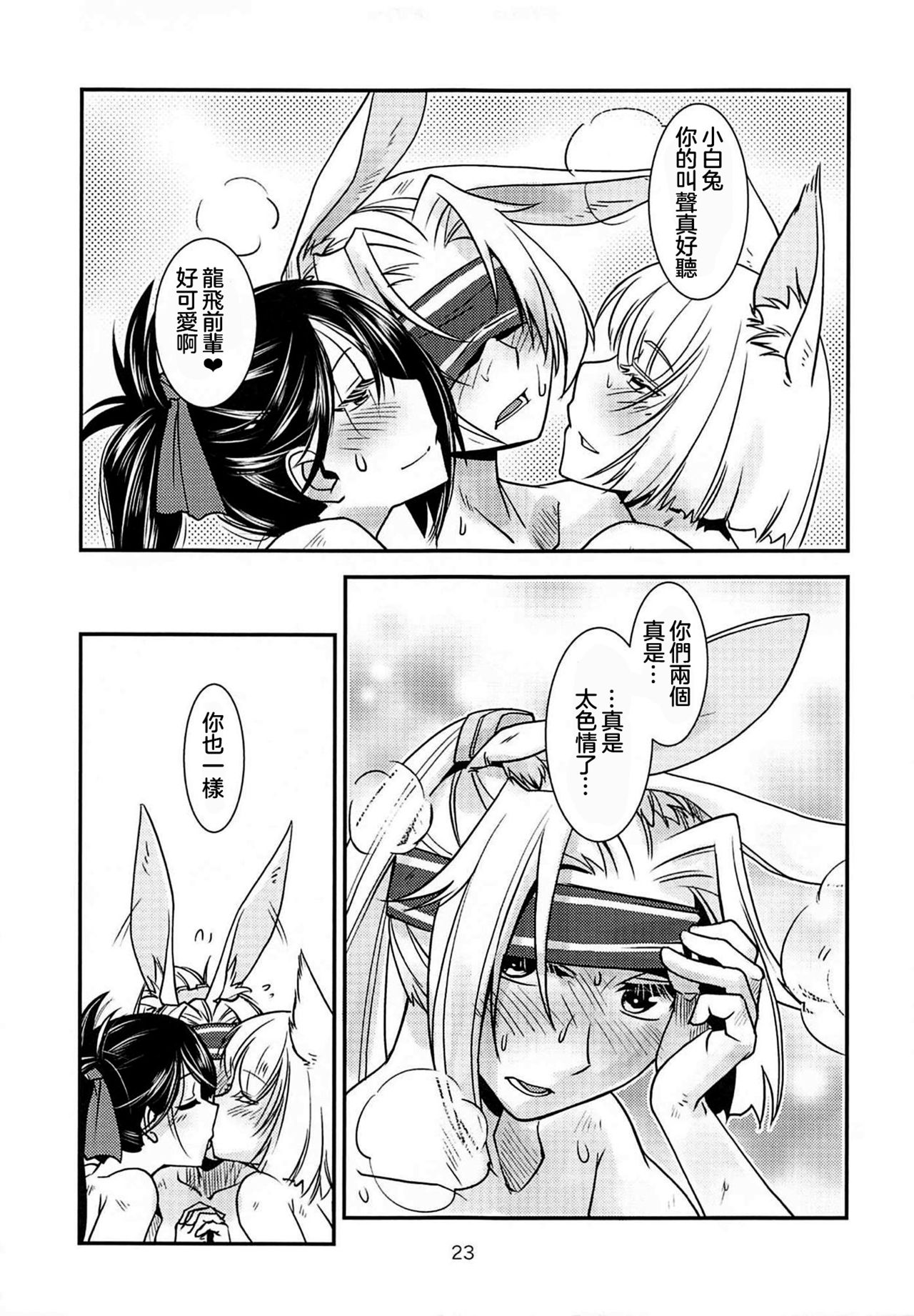 (C94) [かもたま座 (かもたま)] キミたちは本当にエッチだな!! (アズールレーン) [中国翻訳]