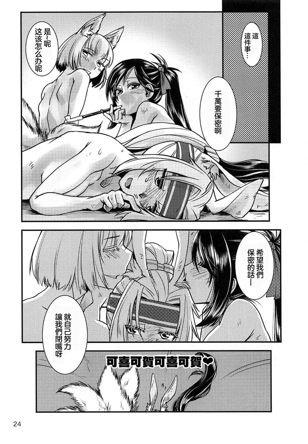 (C94) [かもたま座 (かもたま)] キミたちは本当にエッチだな!! (アズールレーン) [中国翻訳]