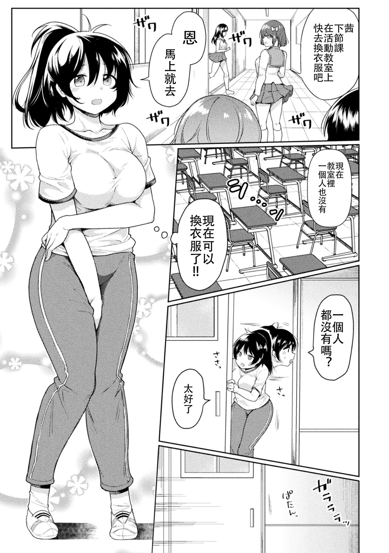 [冥土黄泉]FUTANA【RE】BELLION 第1話 [中国翻訳]