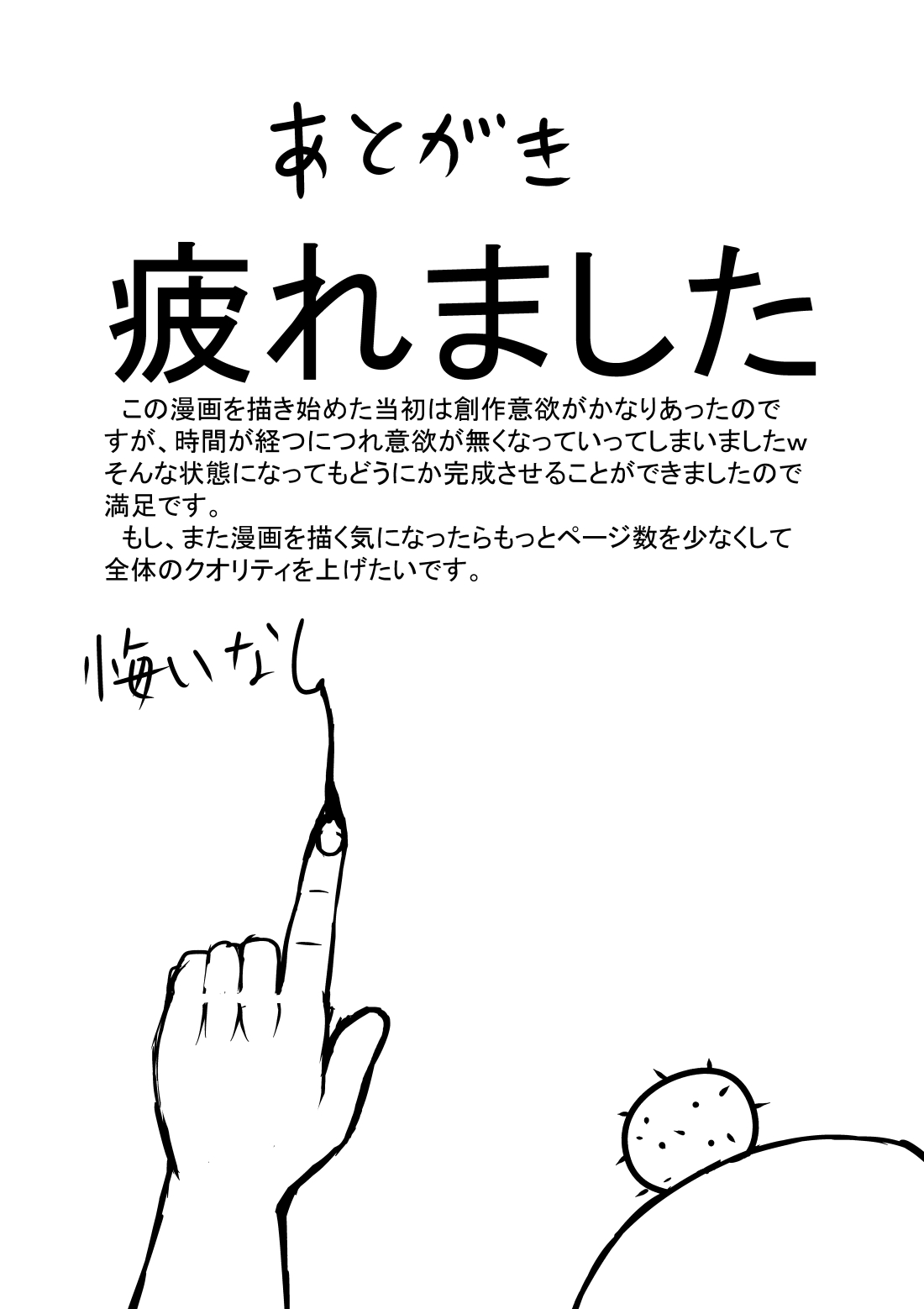 [ライク] カヨさんが捕まって凌辱される本