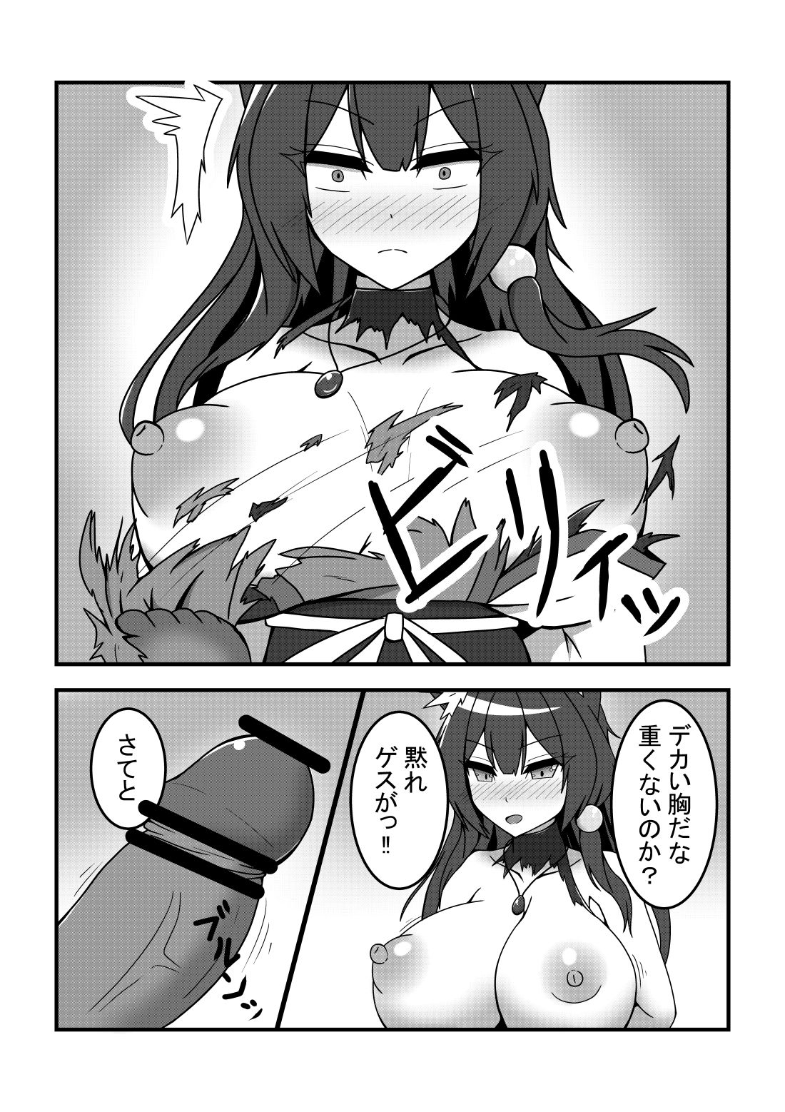 [ライク] カヨさんが捕まって凌辱される本
