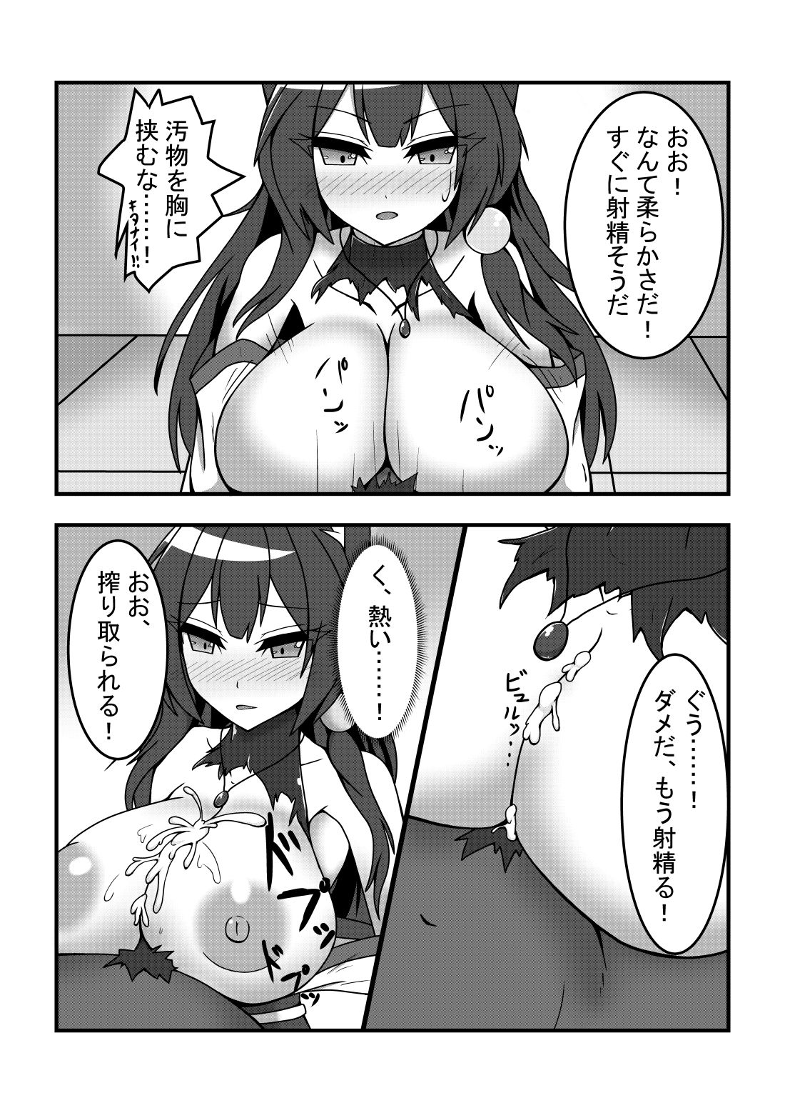 [ライク] カヨさんが捕まって凌辱される本