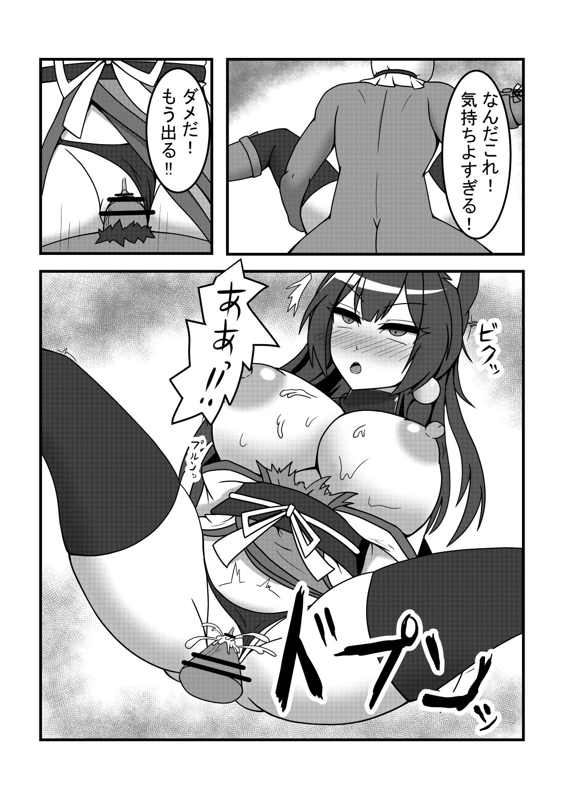 [ライク] カヨさんが捕まって凌辱される本