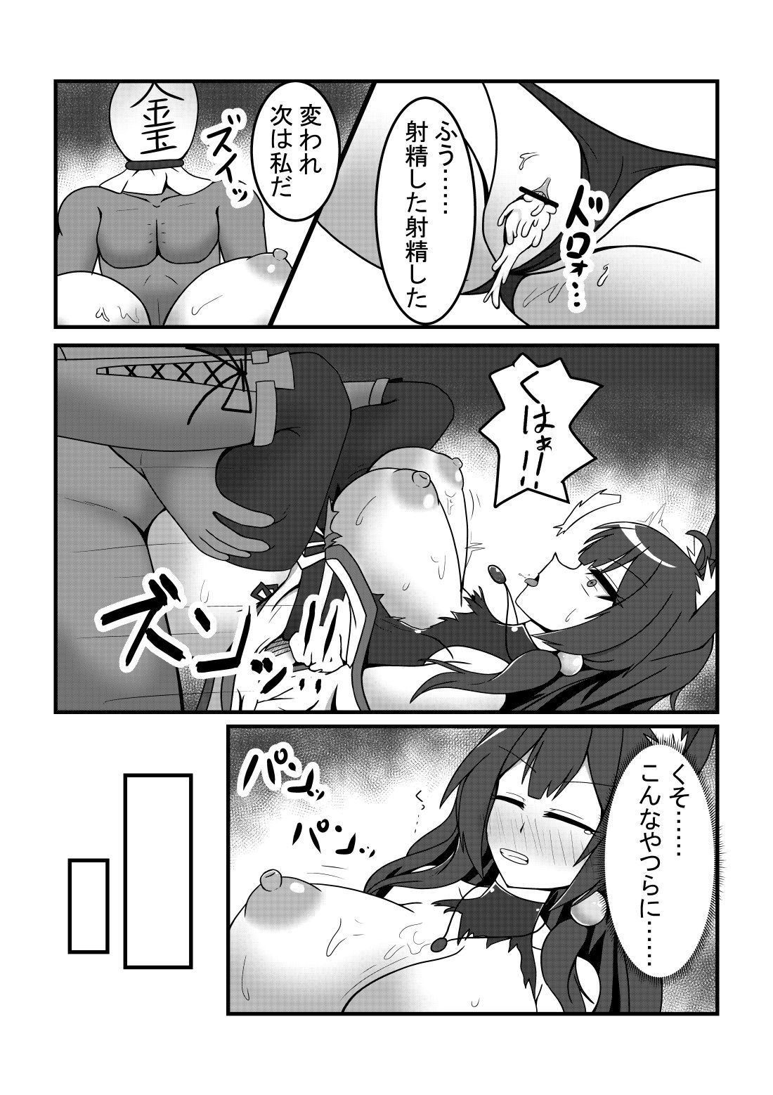 [ライク] カヨさんが捕まって凌辱される本