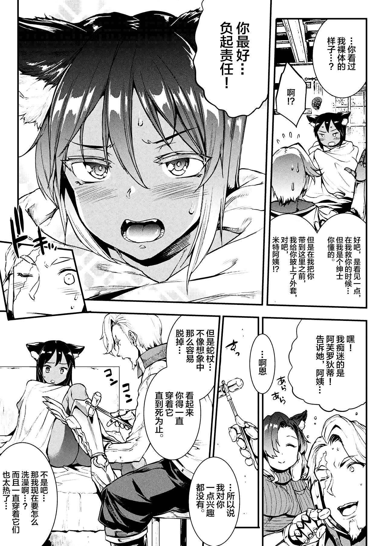 [エレクトさわる] 雷光神姫アイギスマギア -PANDRA saga 3rd Ignition- 第八節 俊足の黒猫・ヘルメス! (コミックアンリアル 2017年12月号 Vol.70) [中国翻訳] [DL版]