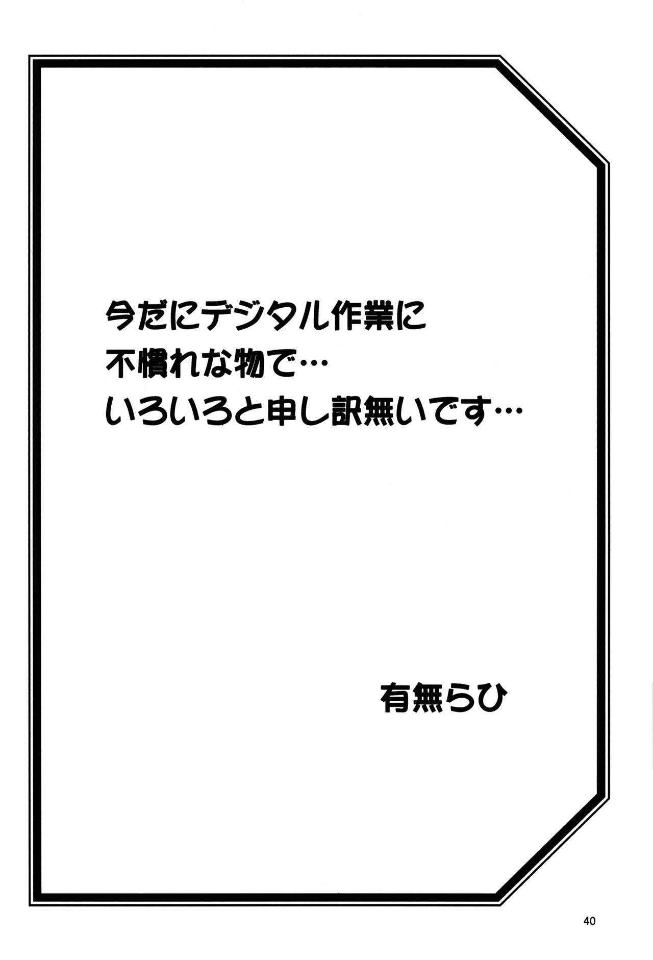 (C95) [さんかくエプロン (山文京伝、有無らひ)] 山姫の実 千鶴 過程