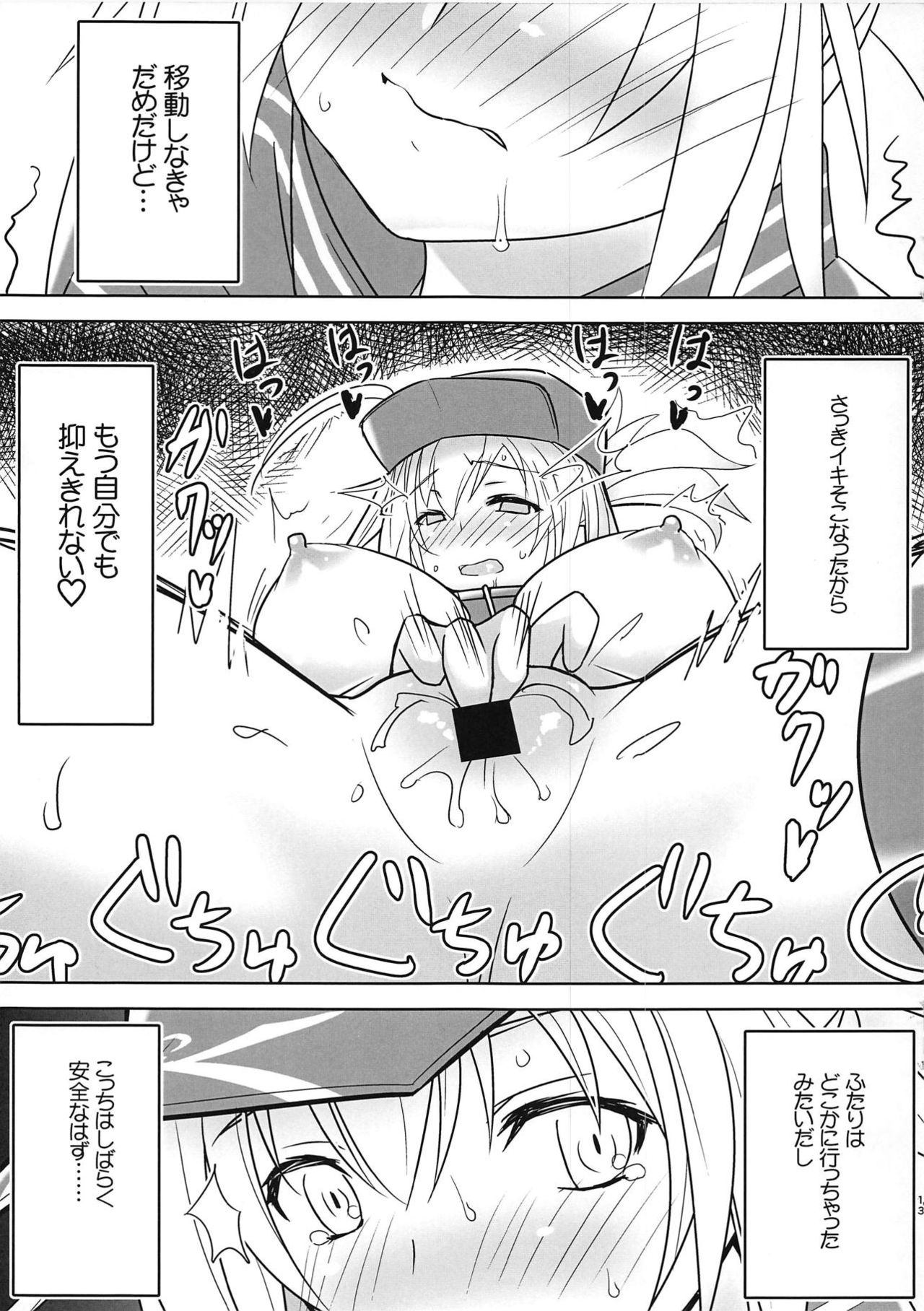 (COMIC1☆15) [マキ割りトルネード (つづきよしお)] くたびれ宇宙OLのひとりあそび (Fate/Grand Order)