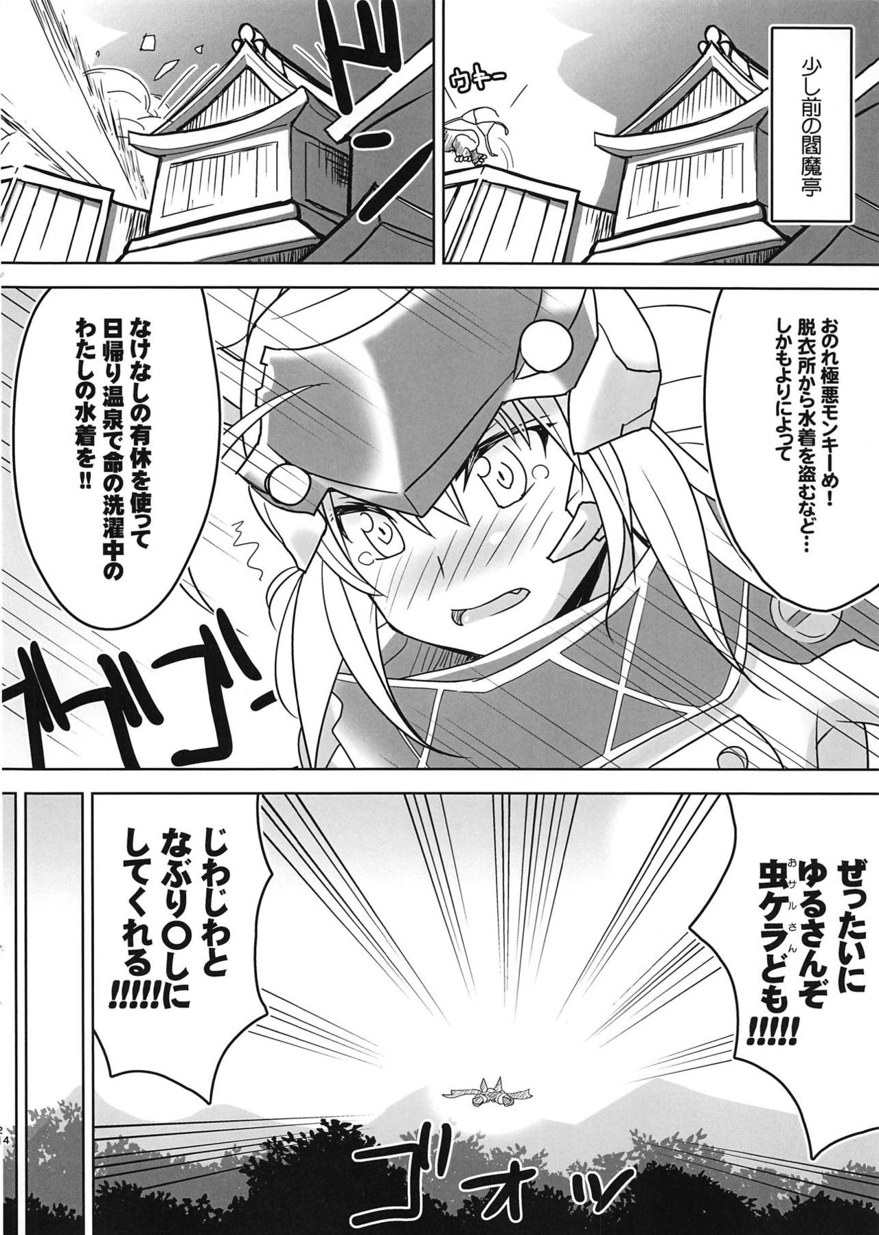 (COMIC1☆15) [マキ割りトルネード (つづきよしお)] くたびれ宇宙OLのひとりあそび (Fate/Grand Order)