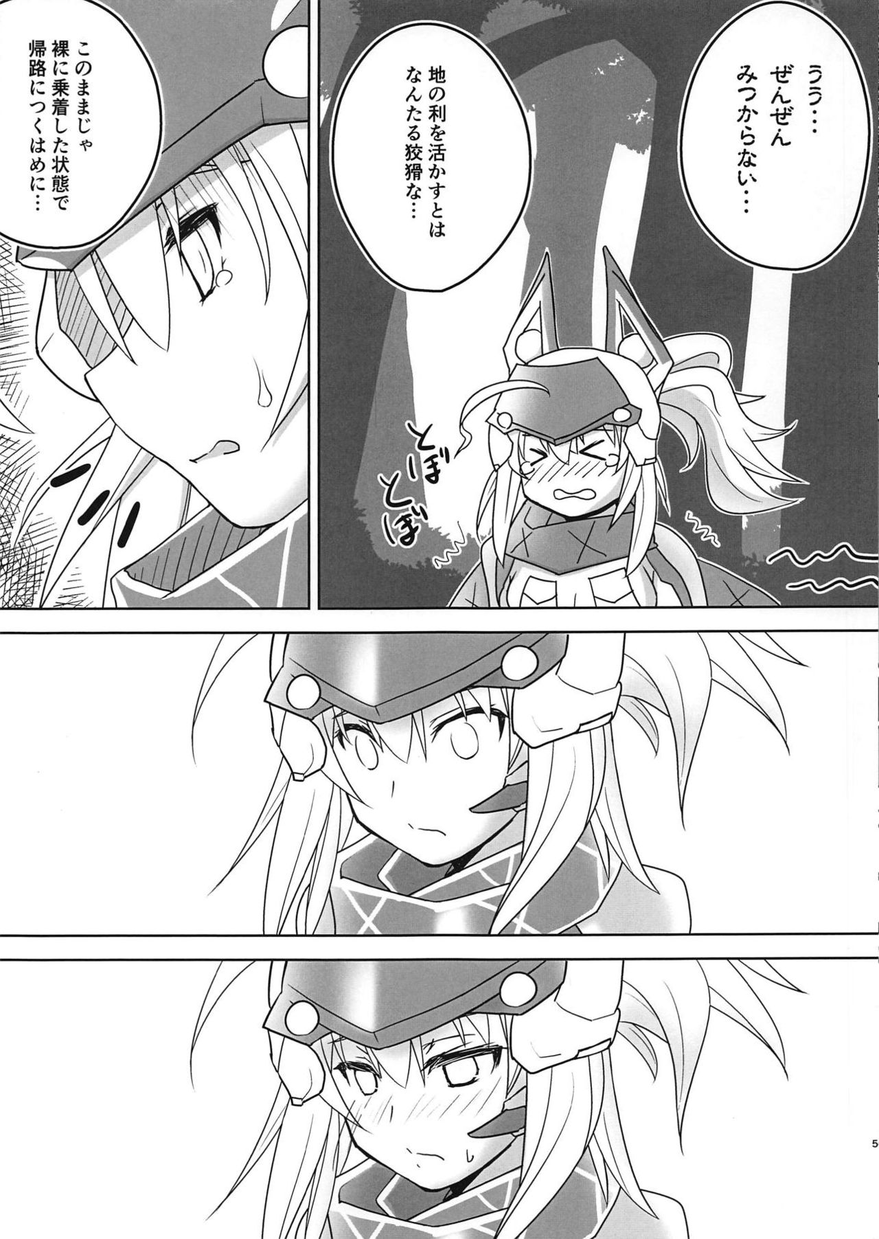 (COMIC1☆15) [マキ割りトルネード (つづきよしお)] くたびれ宇宙OLのひとりあそび (Fate/Grand Order)