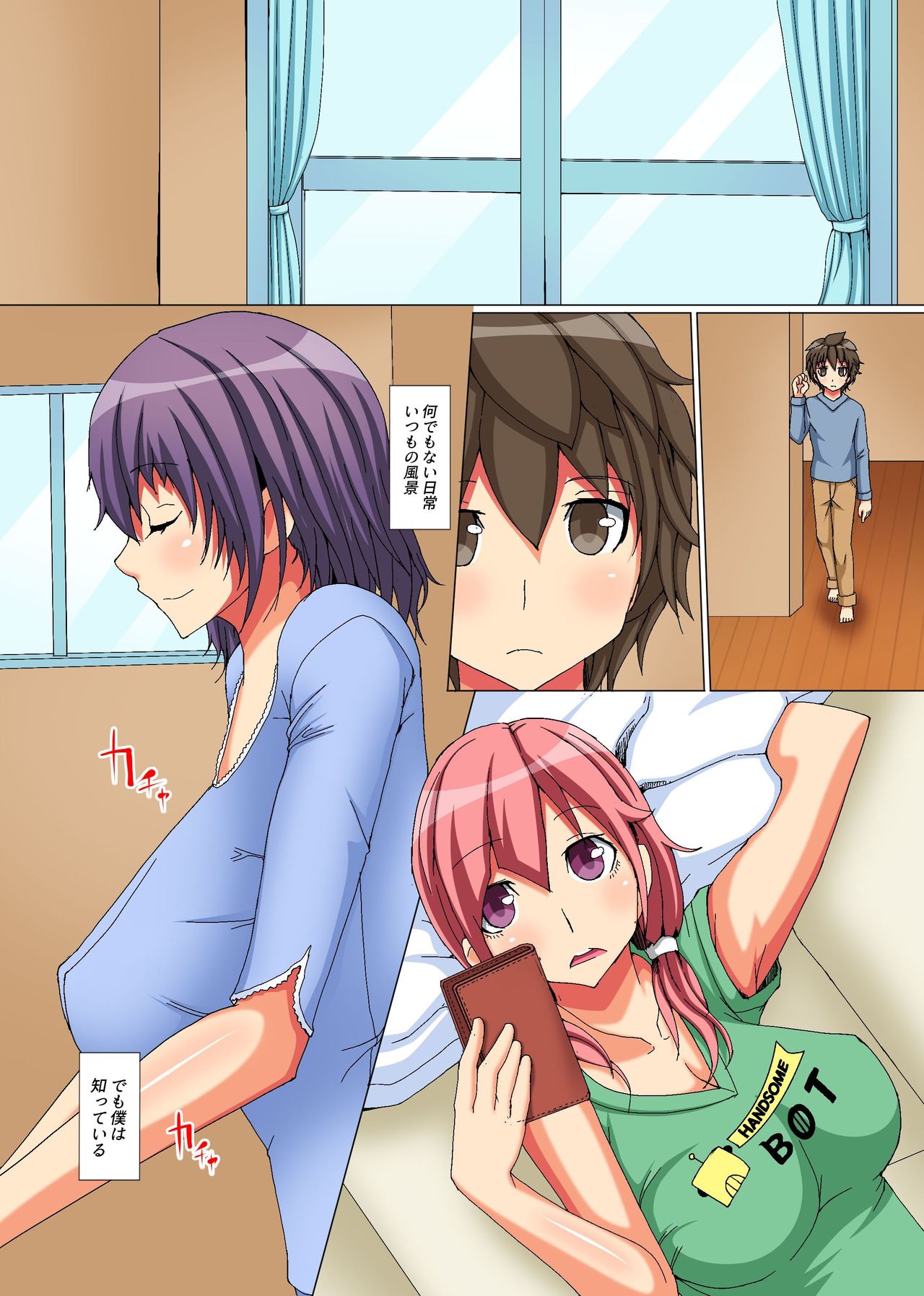 [NCP] ビッチ母娘の乱交ナマ配信～私達でいっぱいシコってね～