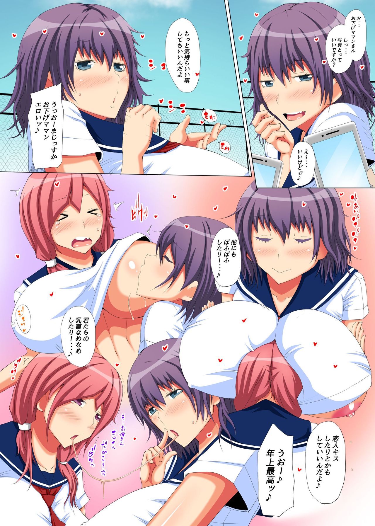 [NCP] ビッチ母娘の乱交ナマ配信～私達でいっぱいシコってね～