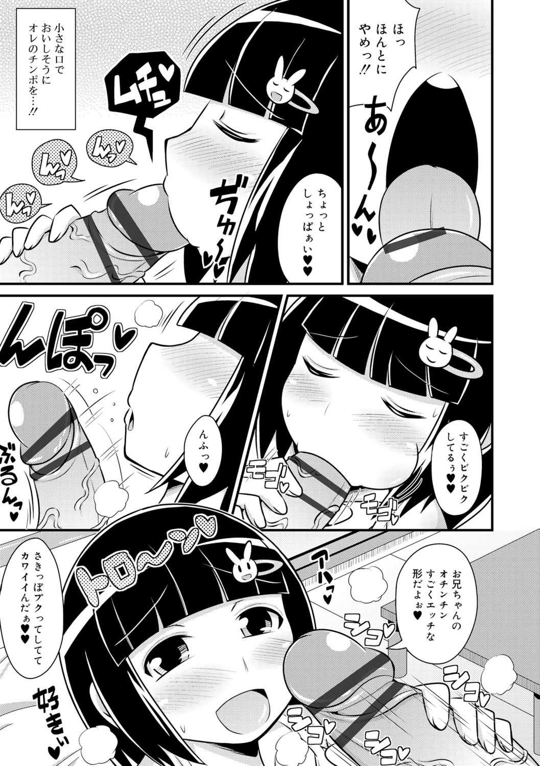 [チンズリーナ] メス少年完ペキ恋愛論 [DL版]