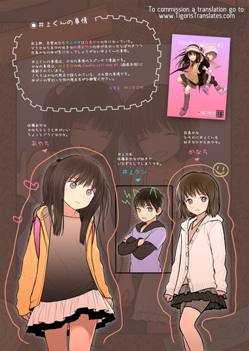 [TSFのF (Mieow (らする))] 井上くんの事情 [英訳]