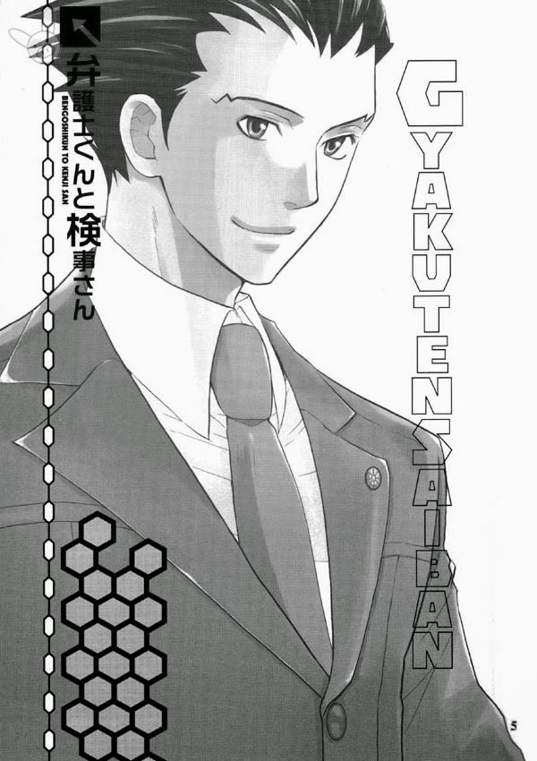 [NP、くちびるから散弾銃 (穂田カレン、えとう綺羅)] 弁護士くんと検事さん (逆転裁判) [英訳]