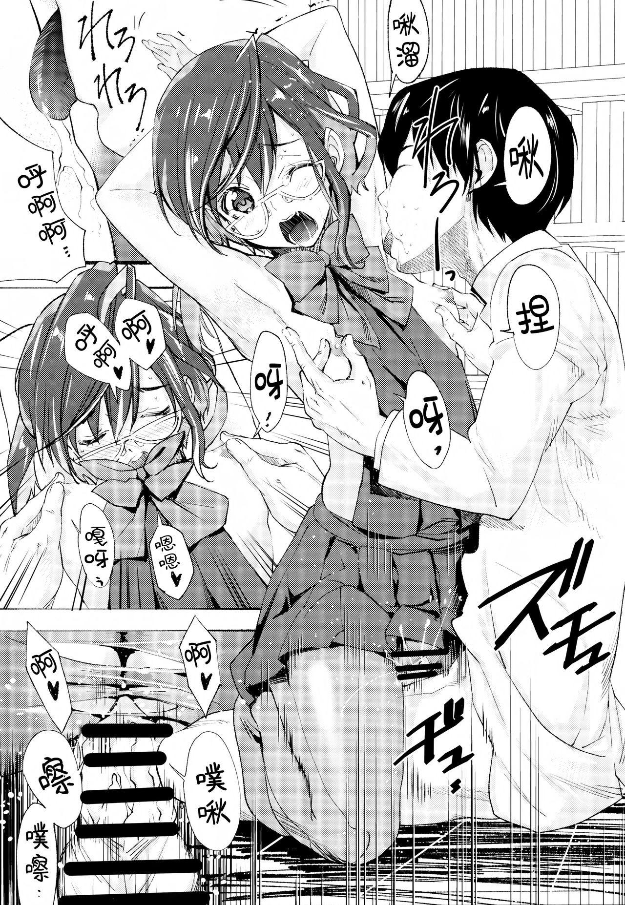 (C94) [パンとケーキ (よろず)] むれパラ☆3足目っ!おウチでおタイツこれくしょん (艦隊これくしょん -艦これ-) [中国翻訳]