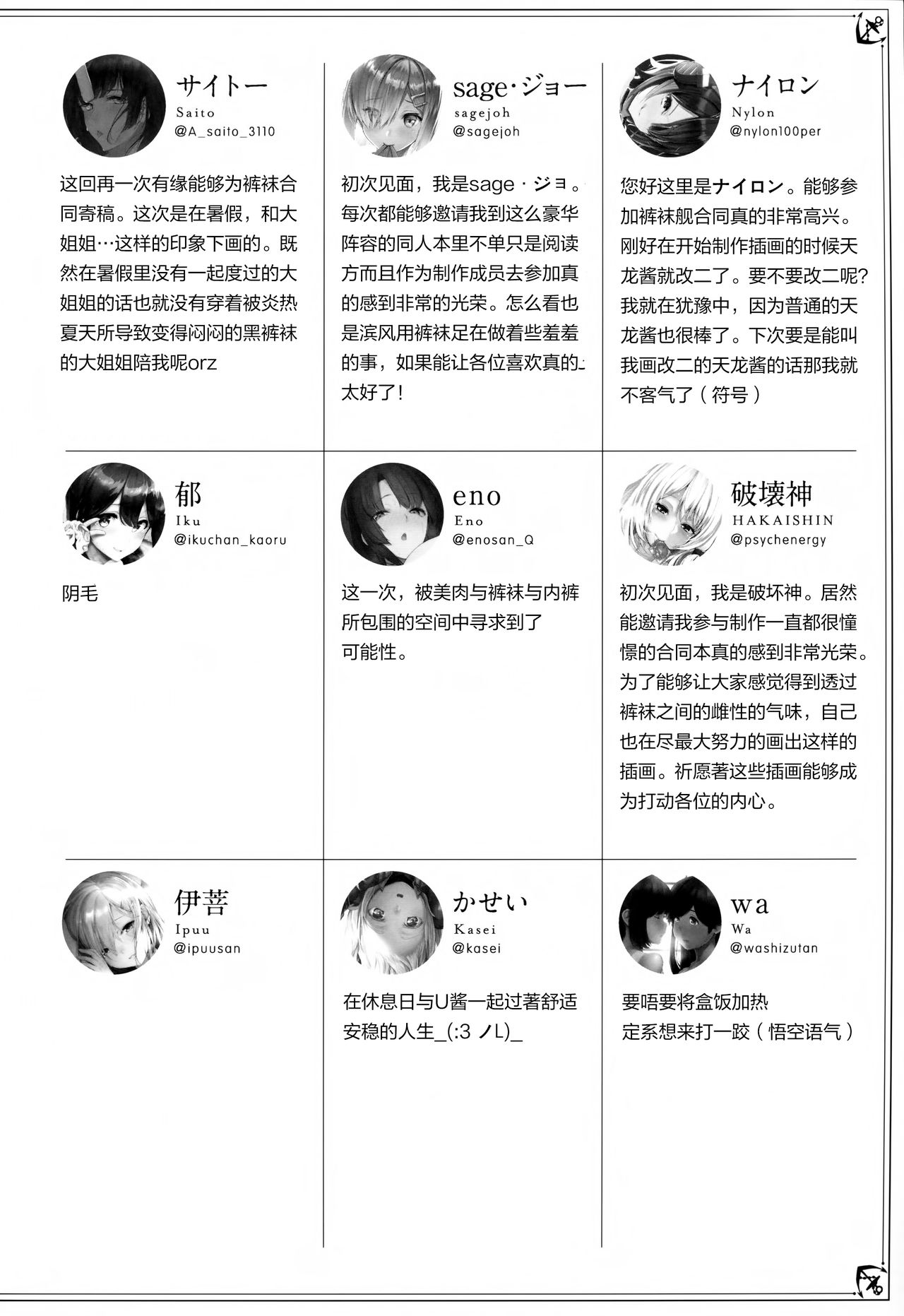 (C94) [パンとケーキ (よろず)] むれパラ☆3足目っ!おウチでおタイツこれくしょん (艦隊これくしょん -艦これ-) [中国翻訳]