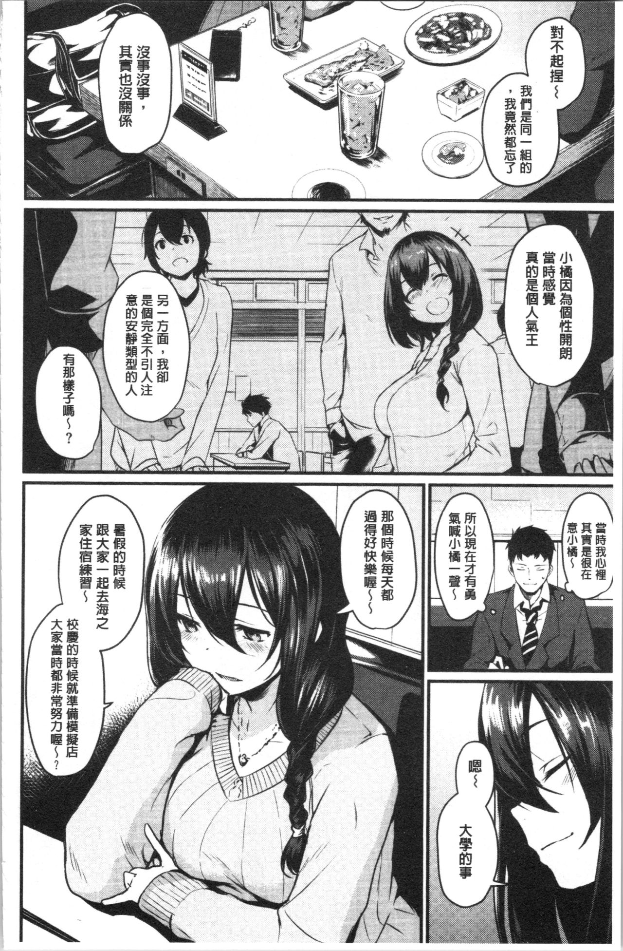 [きづかかずき] サカリまつり [中国翻訳]