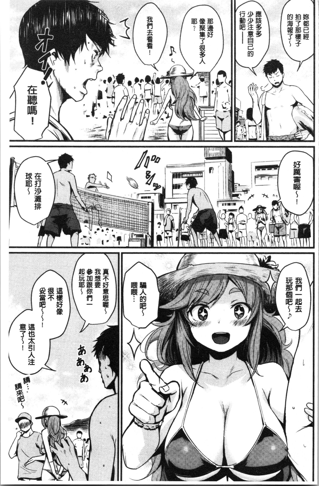 [きづかかずき] サカリまつり [中国翻訳]