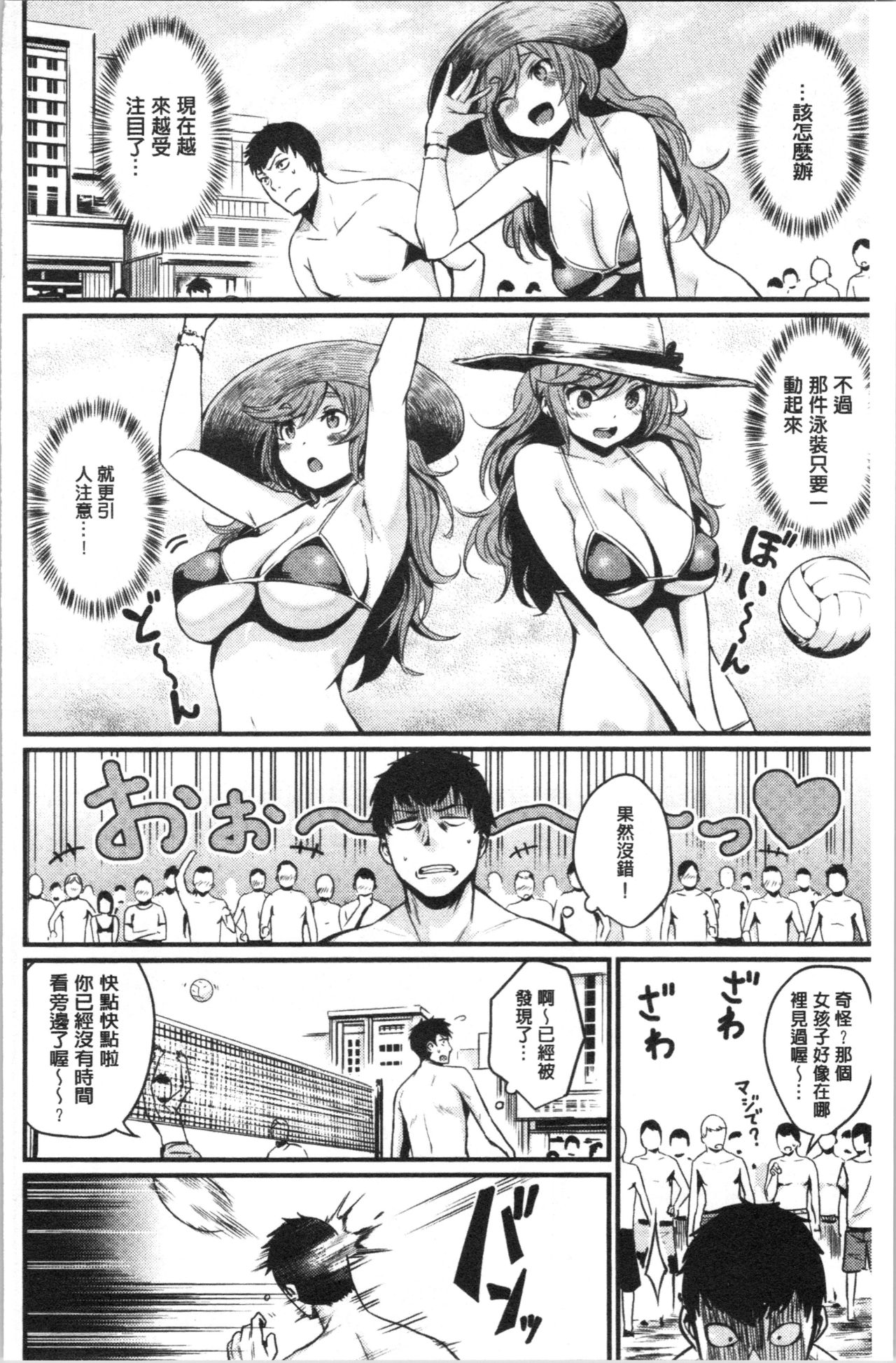 [きづかかずき] サカリまつり [中国翻訳]