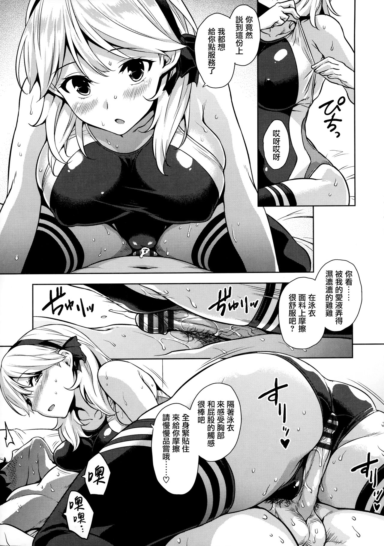 [神毛物由宇] トロけるご褒美 [中国翻訳]