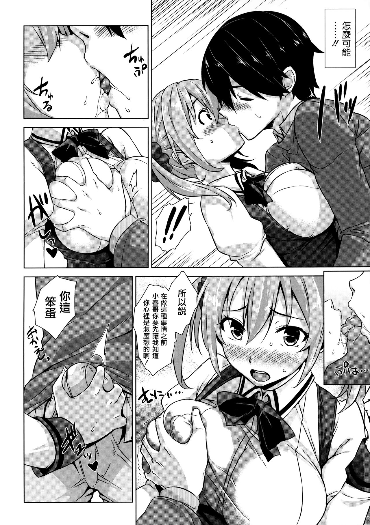 [神毛物由宇] トロけるご褒美 [中国翻訳]