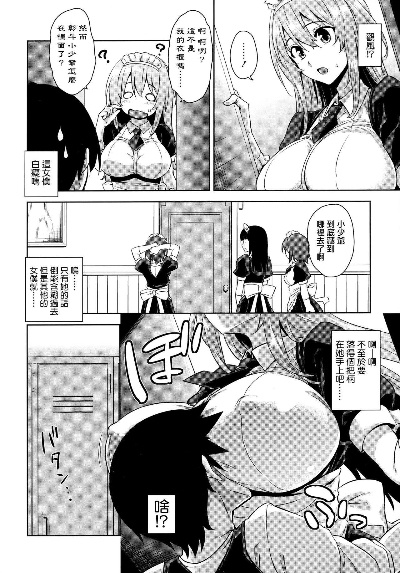 [神毛物由宇] トロけるご褒美 [中国翻訳]