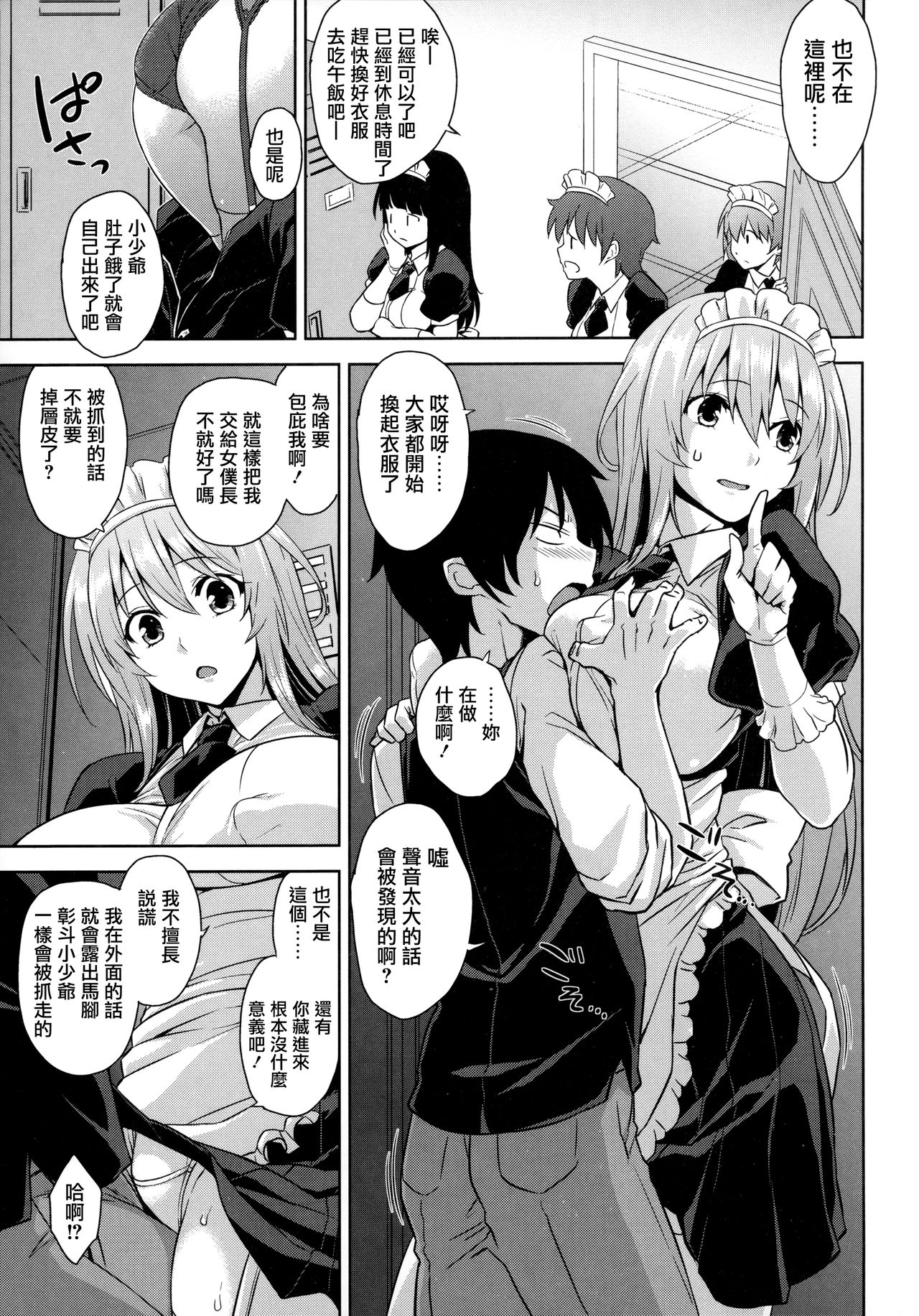 [神毛物由宇] トロけるご褒美 [中国翻訳]