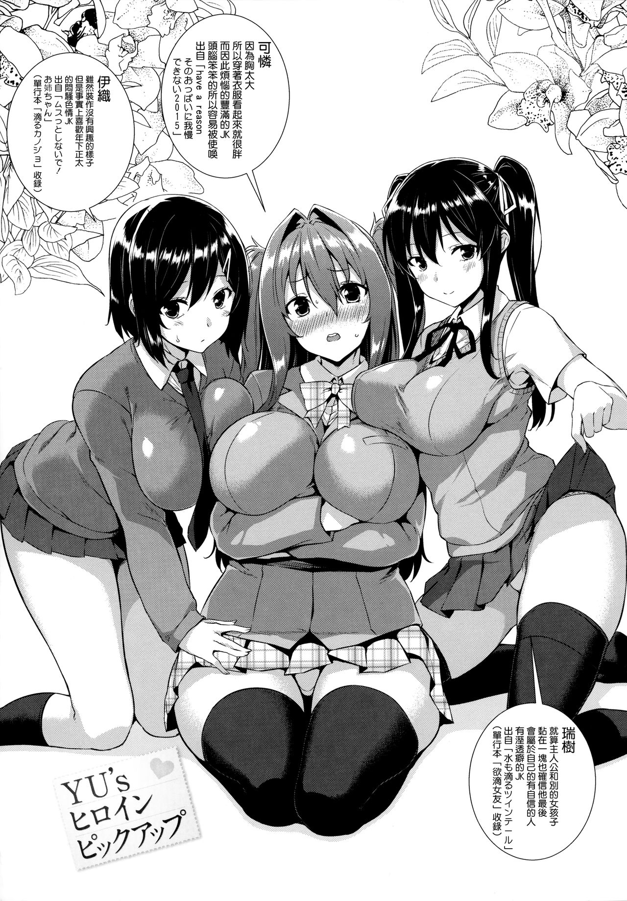 [神毛物由宇] トロけるご褒美 [中国翻訳]