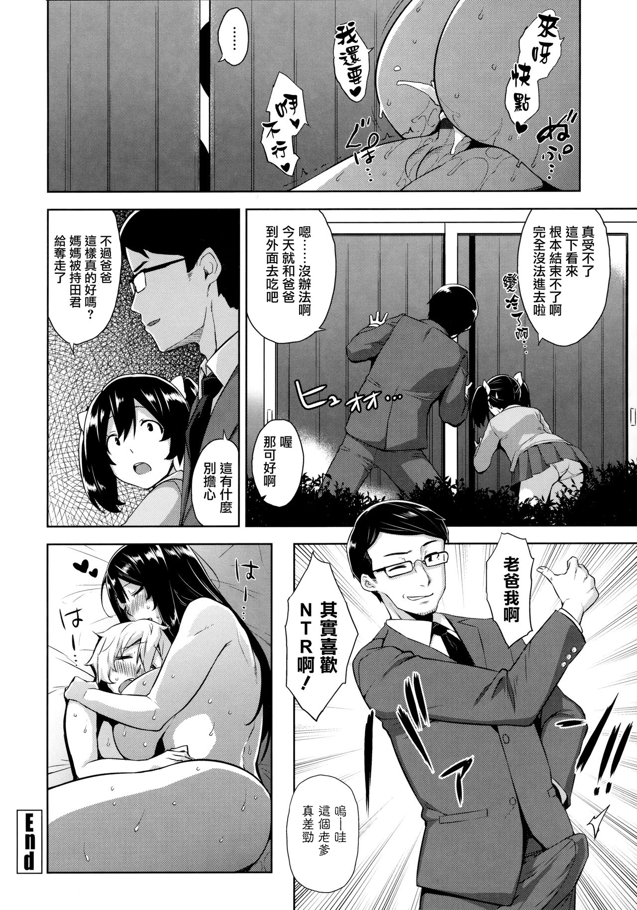 [神毛物由宇] トロけるご褒美 [中国翻訳]