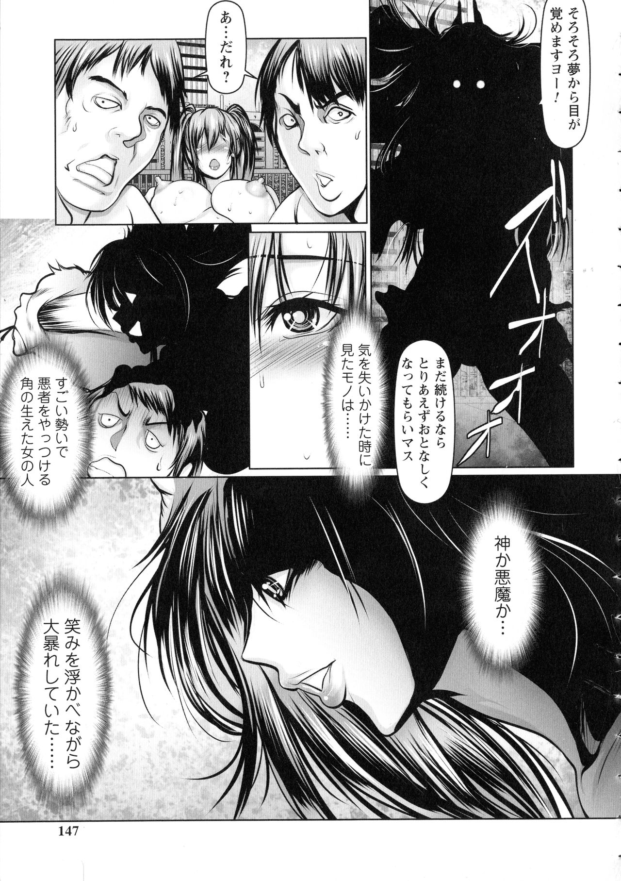 [三顕人] 無限に感じる女のカラダ