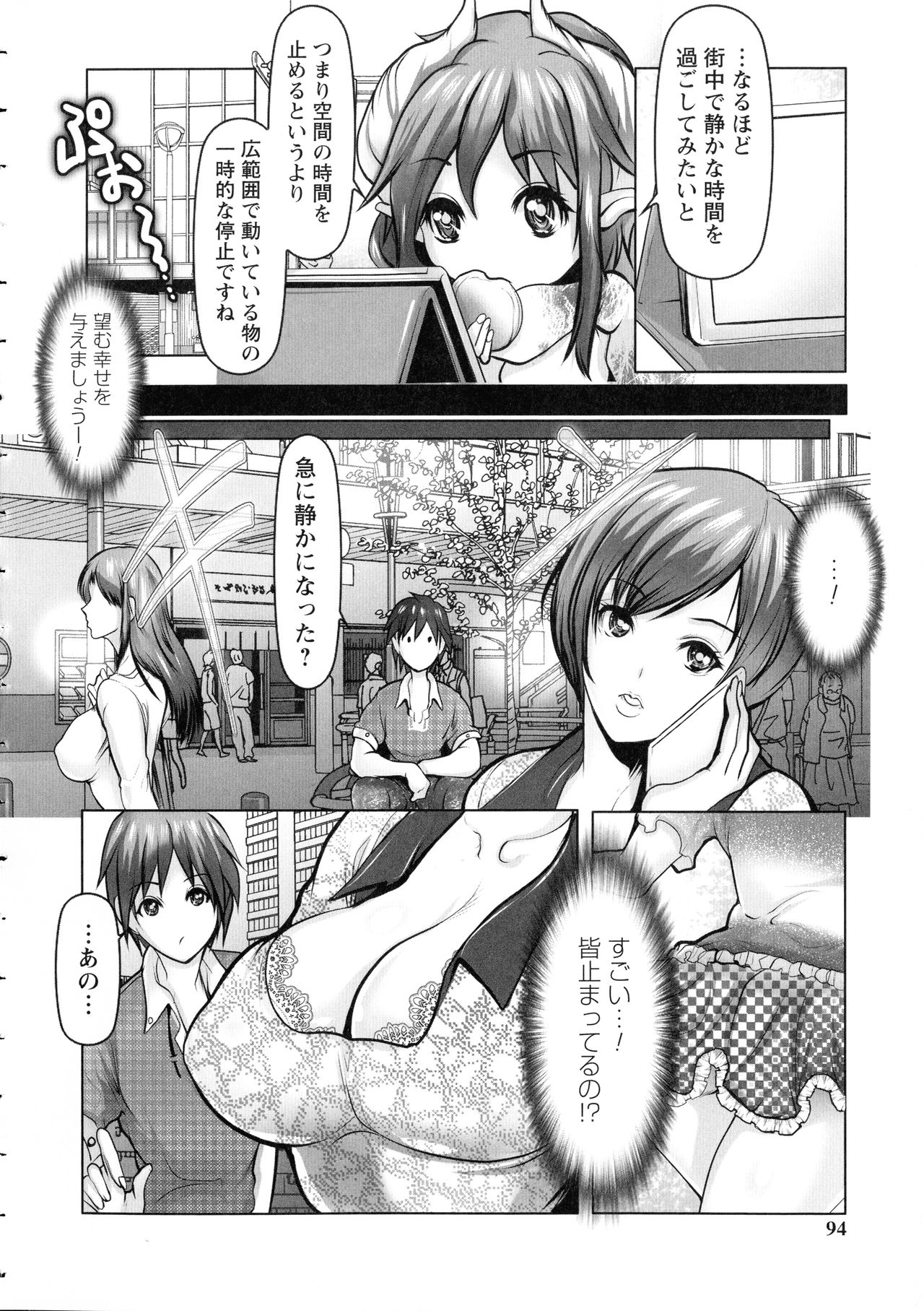 [三顕人] 無限に感じる女のカラダ