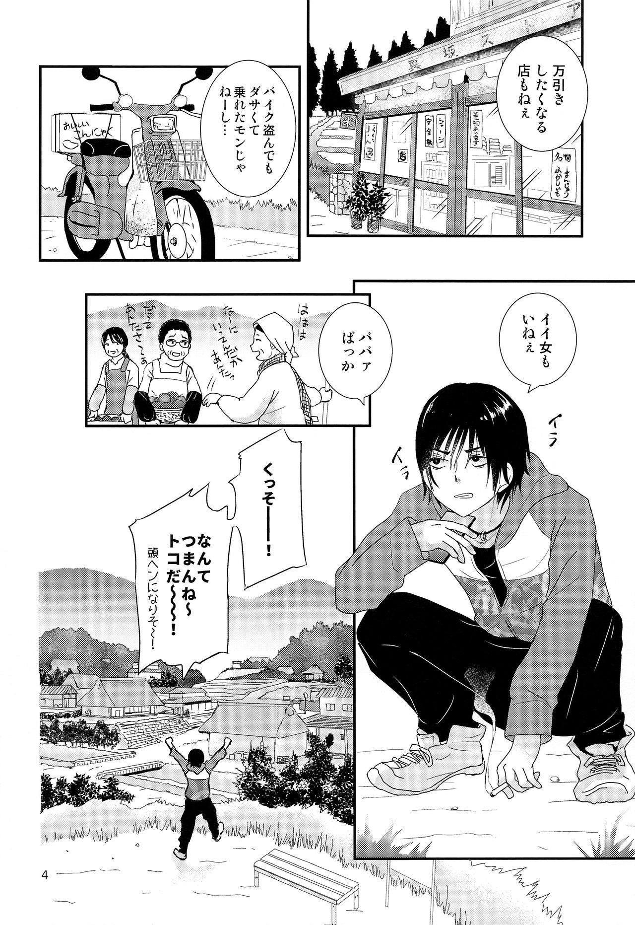 (J.GARDEN46) [なつかんみ (氷あずき)] さよなら少年現地妻