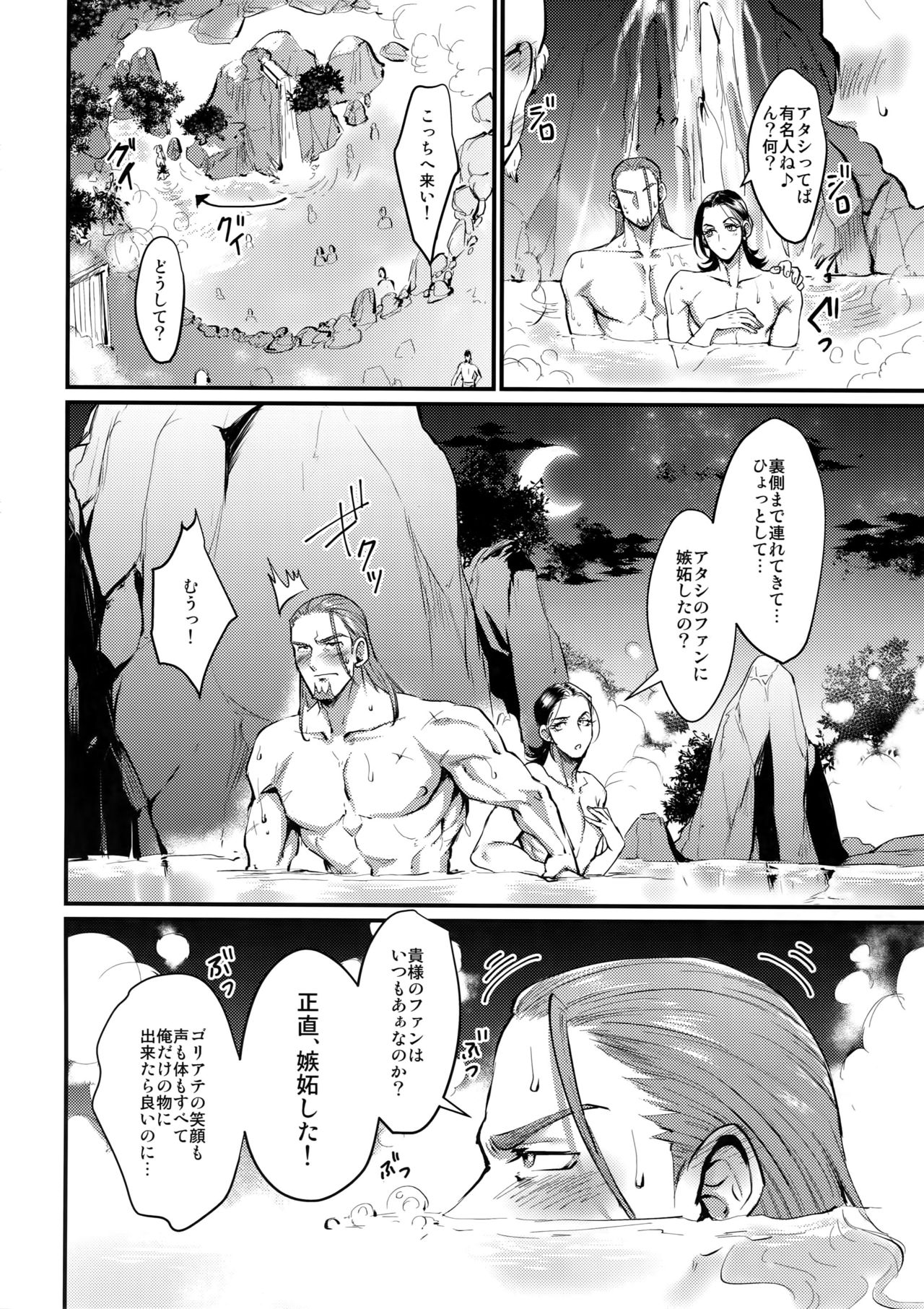 (永久にはぐれぬ愛の導を) [屑屋 (利行)] 永久にこの愛を! (ドラゴンクエストXI)