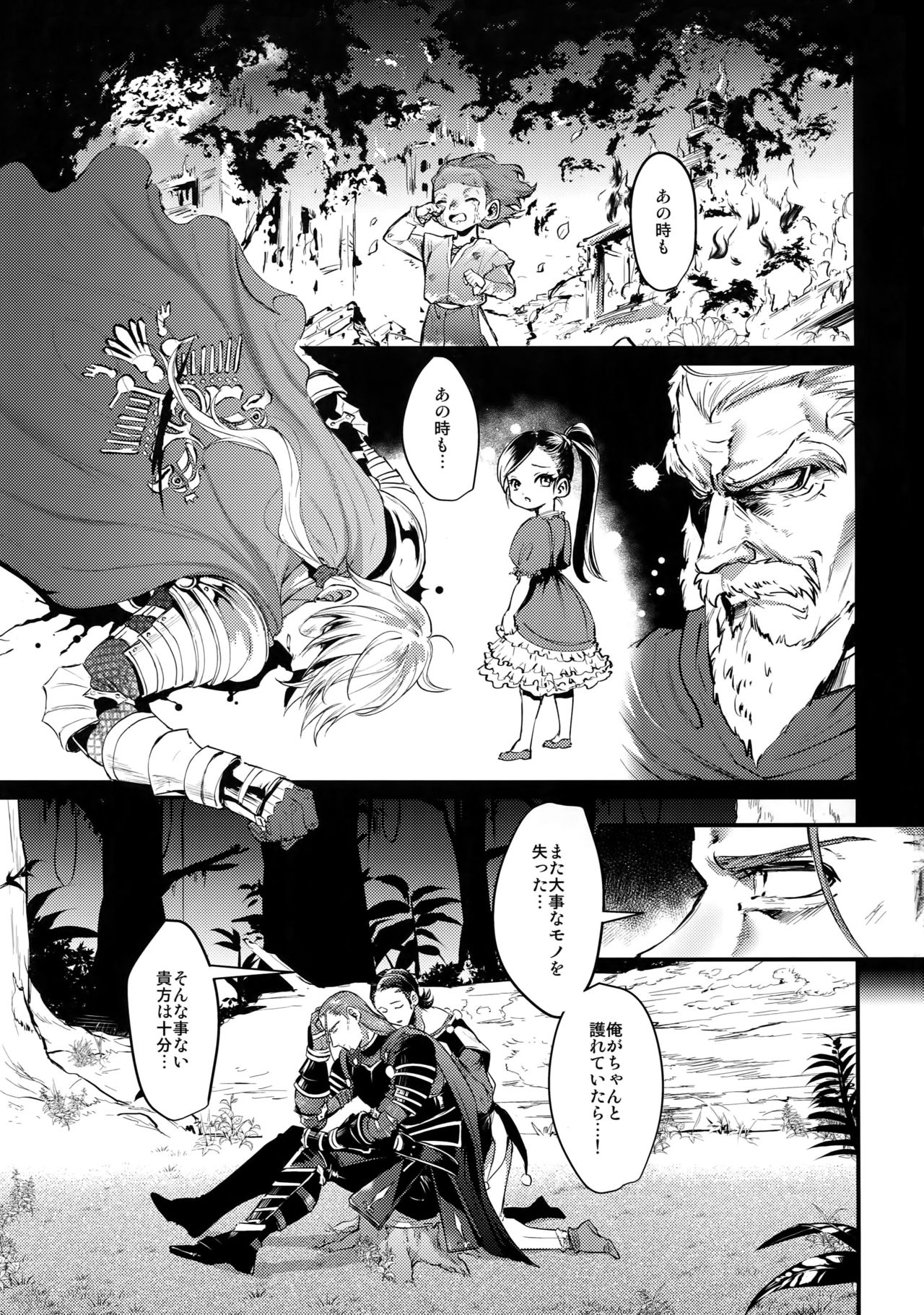 (永久にはぐれぬ愛の導を) [屑屋 (利行)] 永久にこの愛を! (ドラゴンクエストXI)