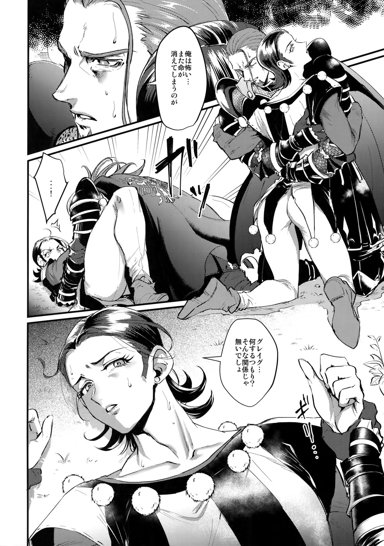 (永久にはぐれぬ愛の導を) [屑屋 (利行)] 永久にこの愛を! (ドラゴンクエストXI)