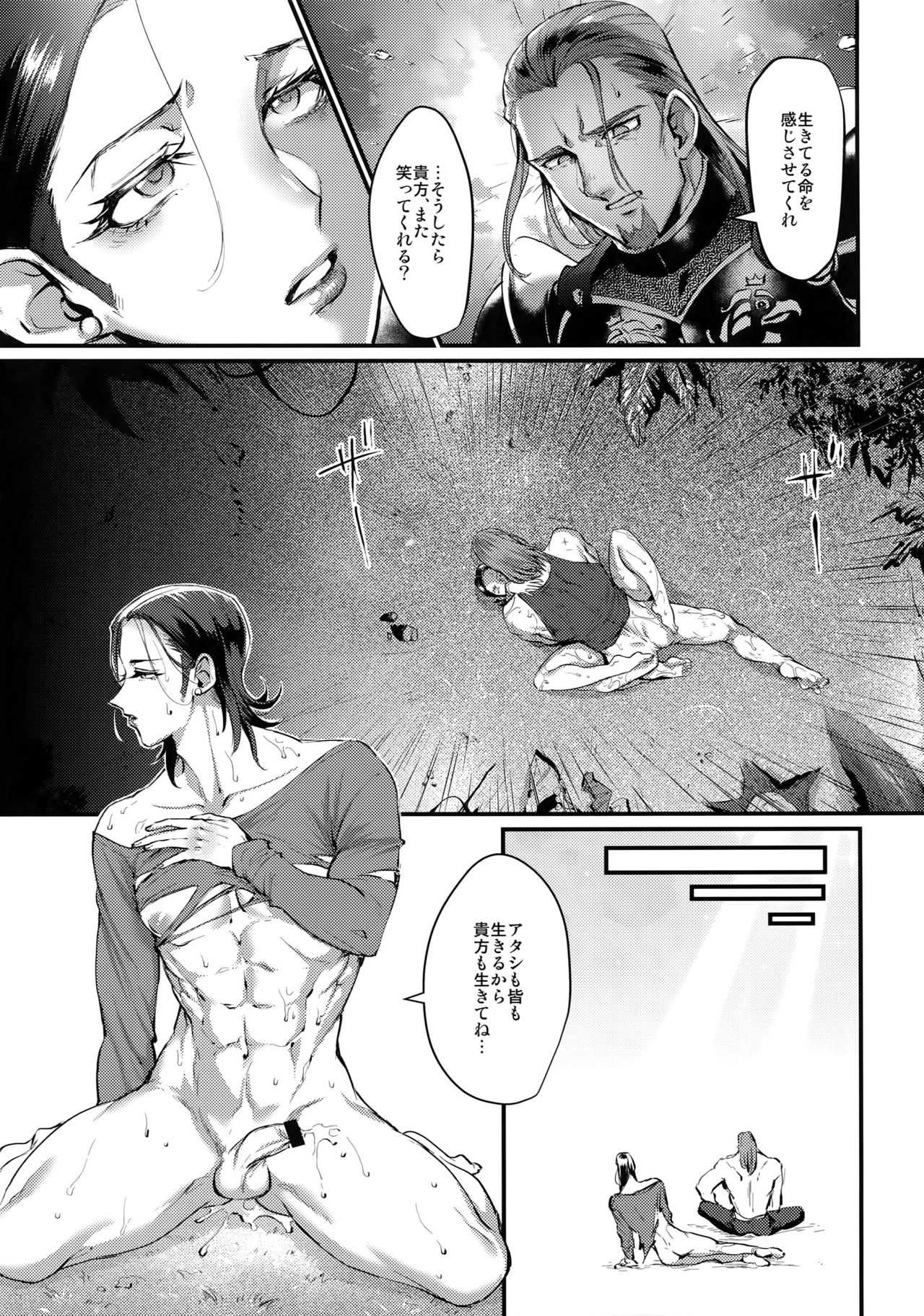(永久にはぐれぬ愛の導を) [屑屋 (利行)] 永久にこの愛を! (ドラゴンクエストXI)