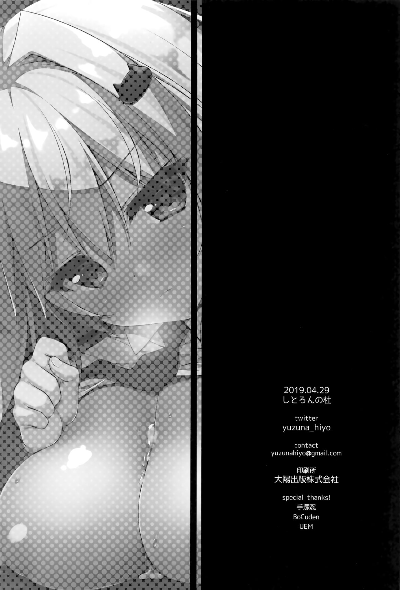 (COMIC1☆15) [しとろんの杜 (柚子奈ひよ)] おっパブで指名したJKをおとした話。 [中国翻訳]
