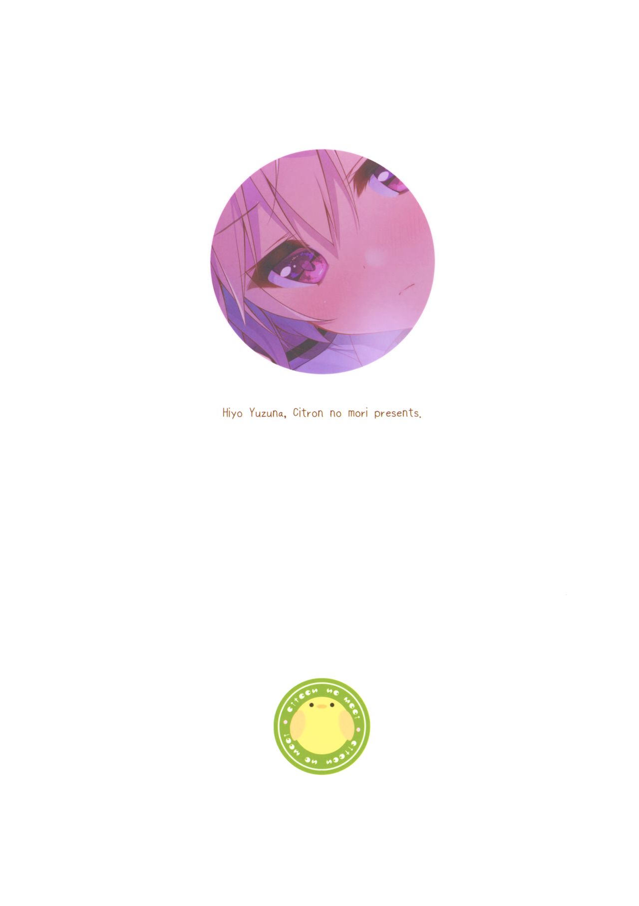 (COMIC1☆15) [しとろんの杜 (柚子奈ひよ)] おっパブで指名したJKをおとした話。 [中国翻訳]