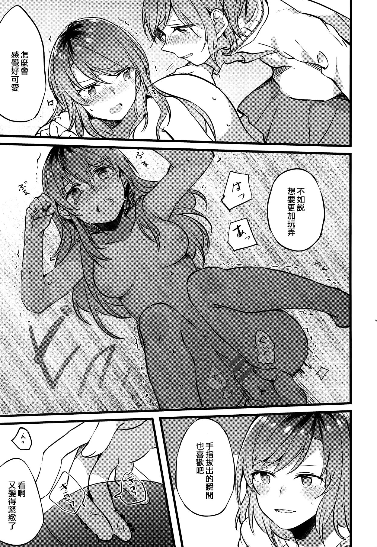 (C95) [畑を耕すだけ (みかん氏)] 妹がいない休日 (BanG Dream!) [中国翻訳]