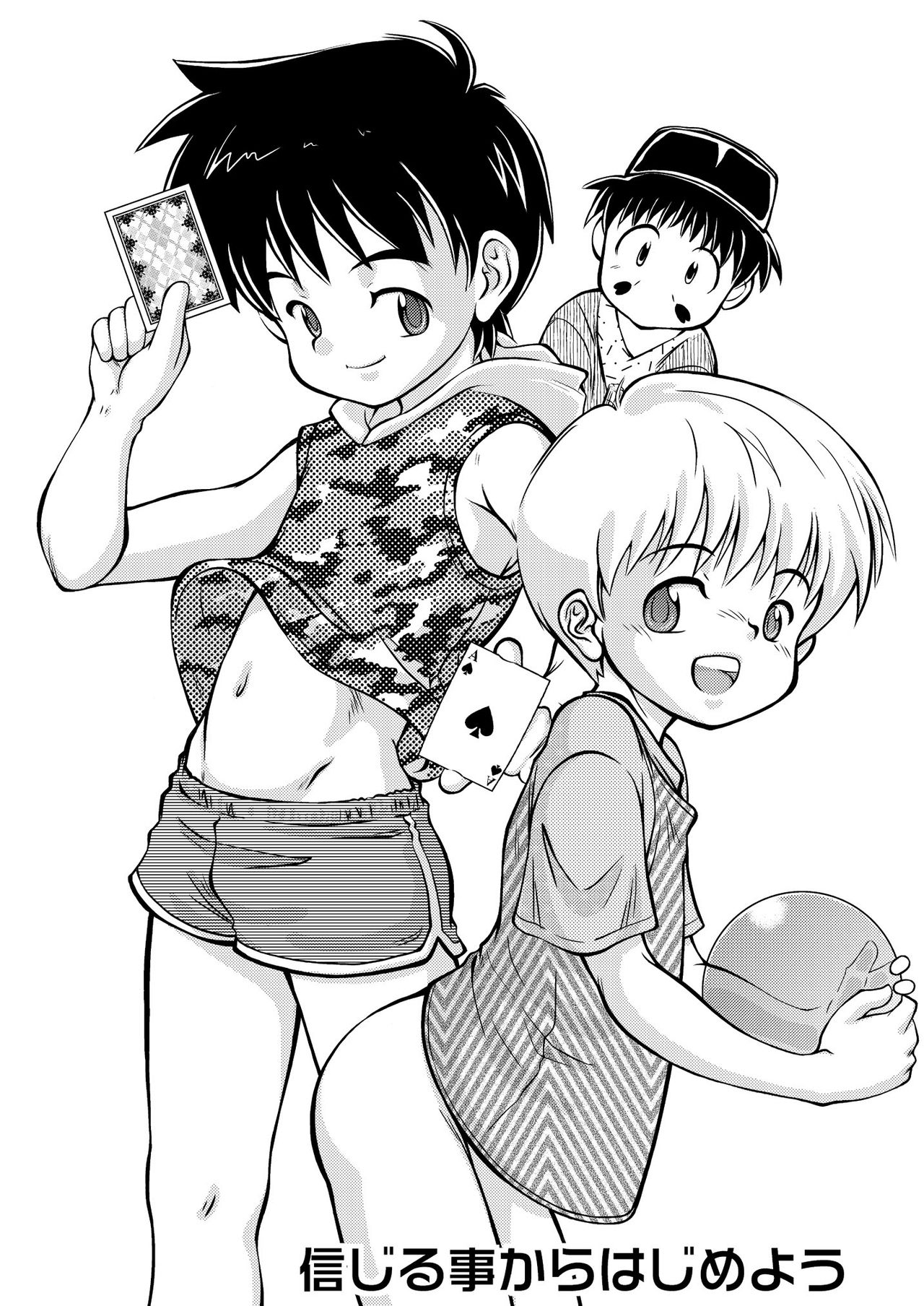 [黒甜の郷 (上冴良夜)] 信じる事からはじめよう [DL版]