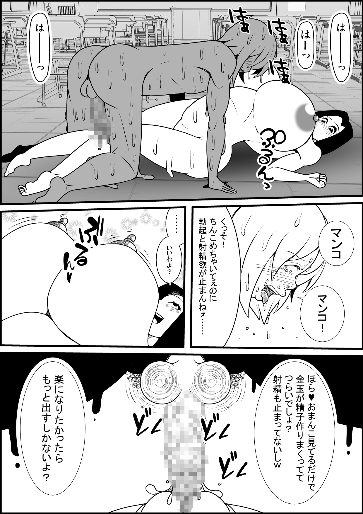 [ネコロンドル (時計)] 女教師にババアって言ったら若返ってテクノブレイクさせられた