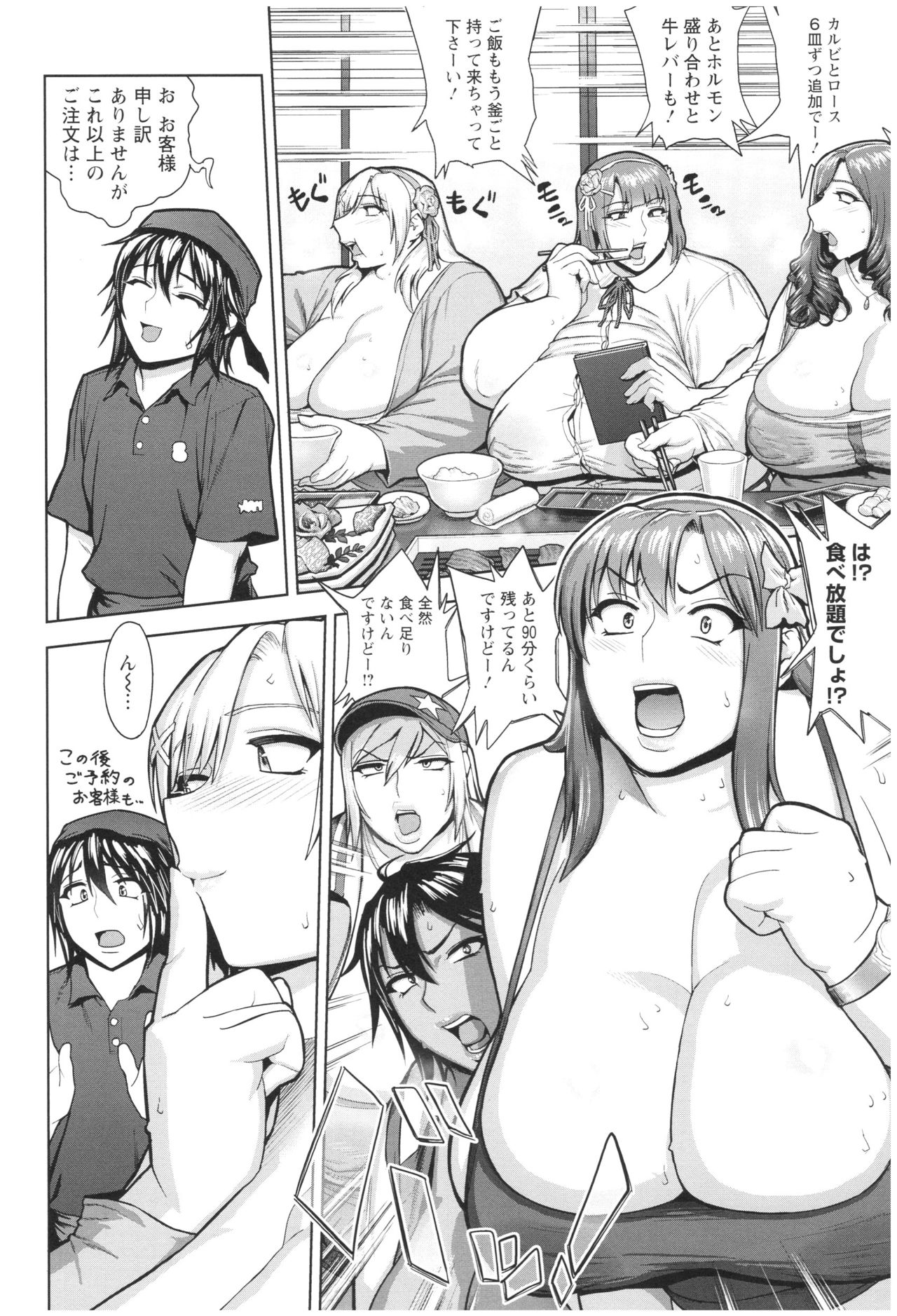 [へろへろTom] ムッチリ逆レ