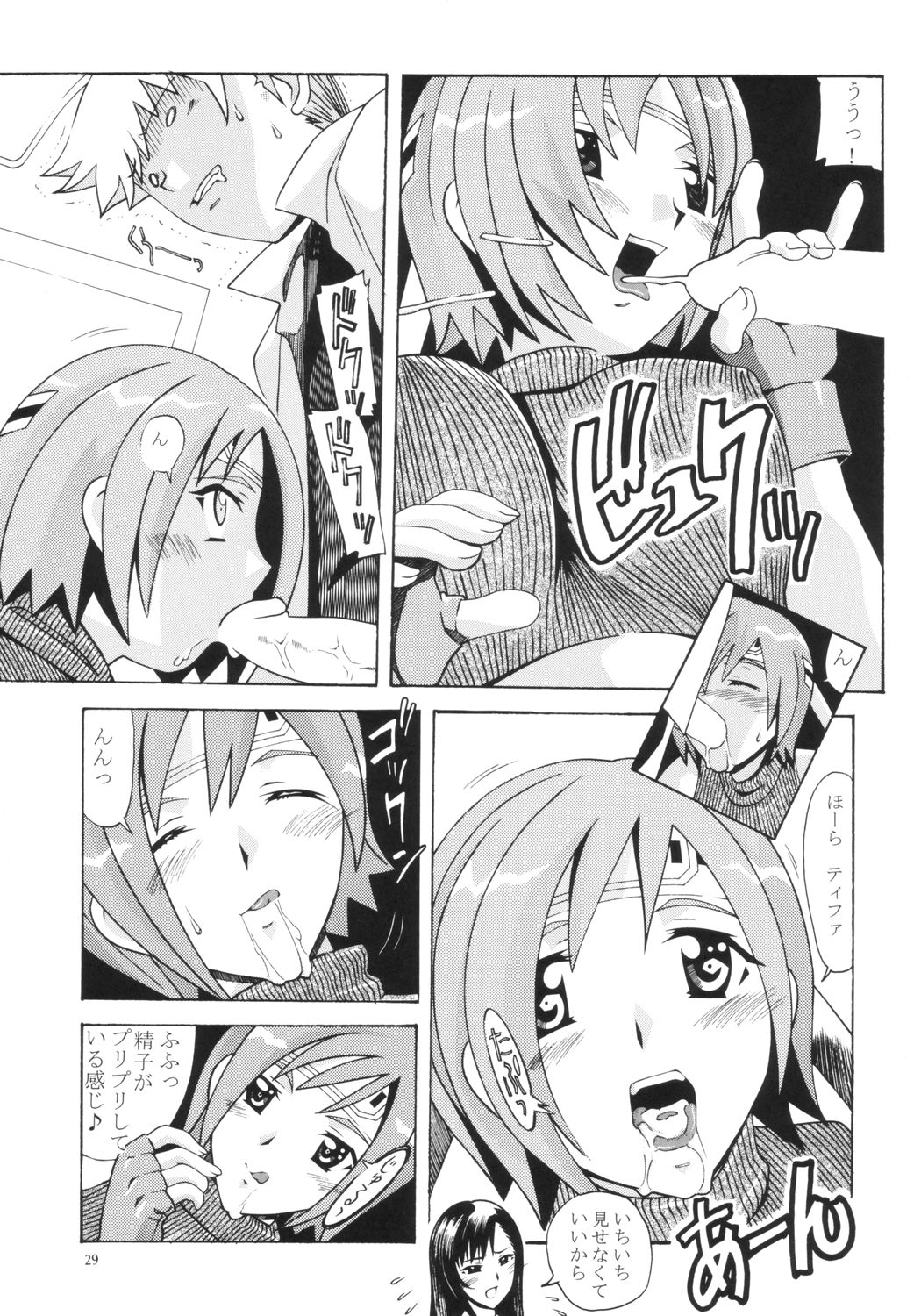 (C64) [あーびーのーまる (にゅーAB)] 愛奴27 (おねがい☆ツインズ、ファイナルファンタジー VII、ガンパレード・マーチ)