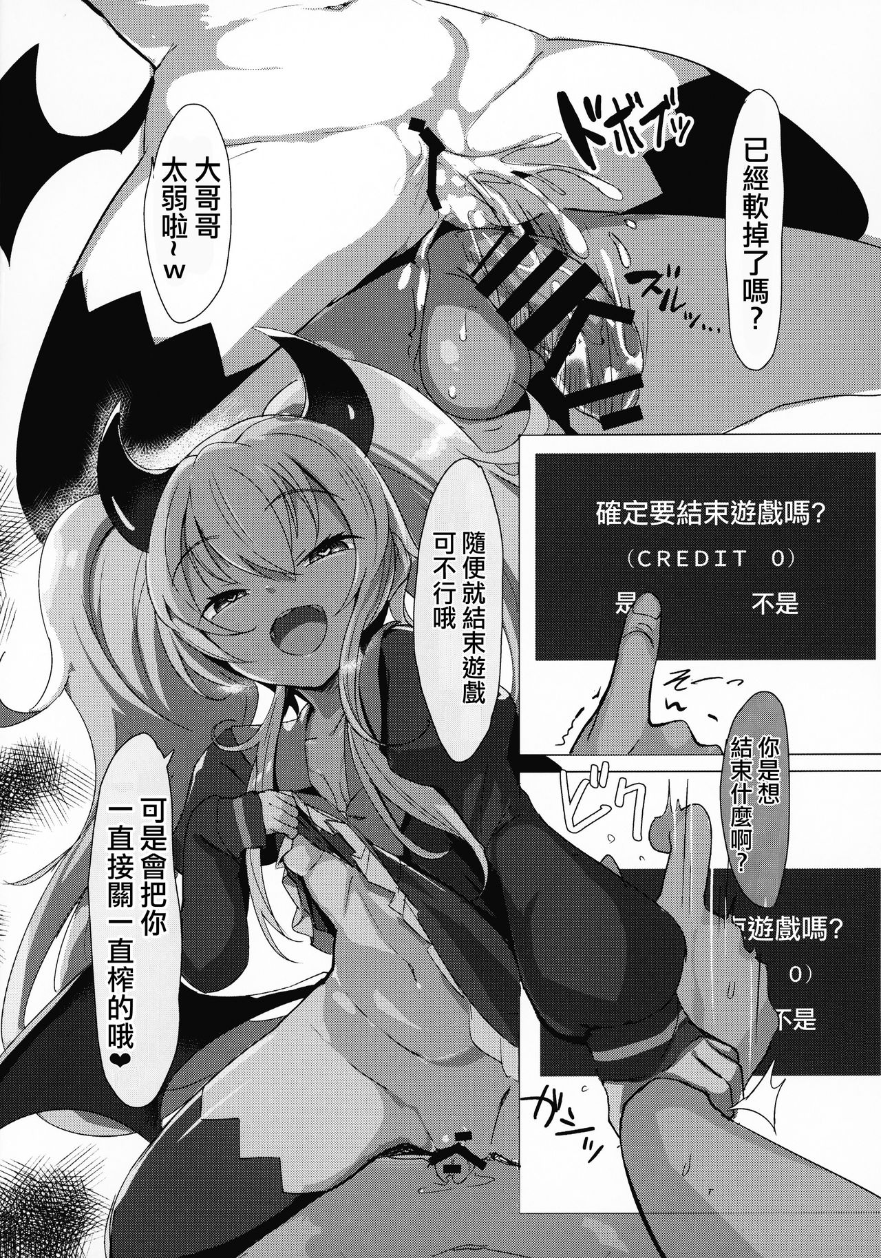 (C95) [ひなたぼっち (P-answer)] グリムアロエちゃんにぜーんぶおまかせ♥ (クイズマジックアカデミー) [中国翻訳]