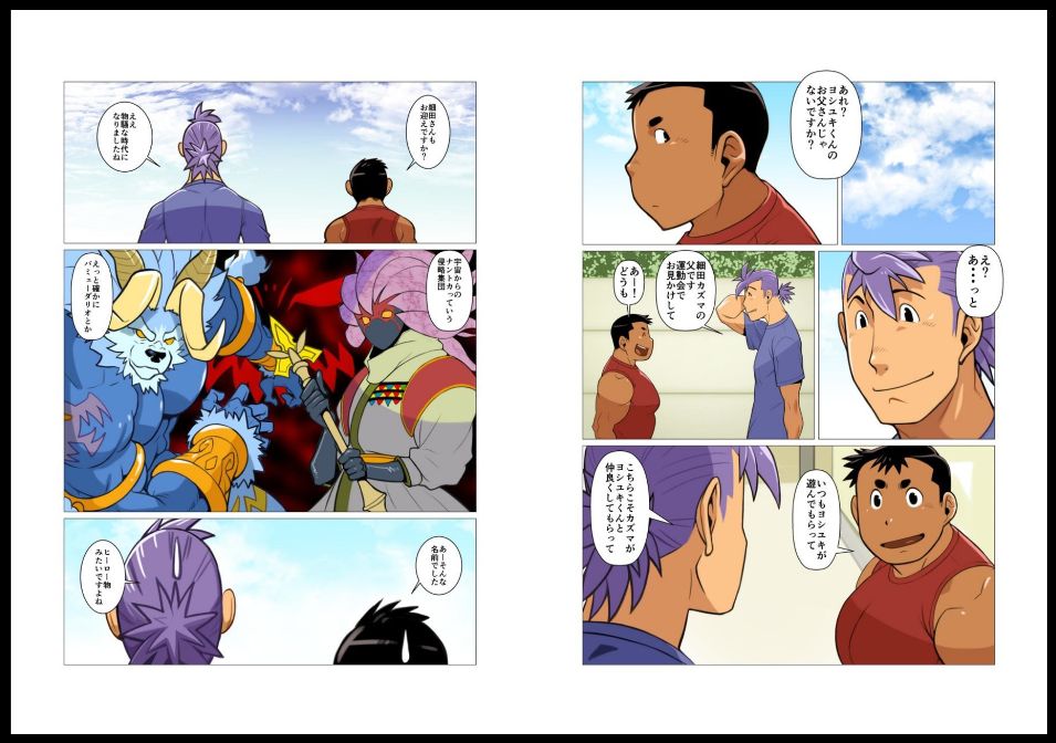 [我武者ら! (中田春平)] パパズマーケット4 [DL版]