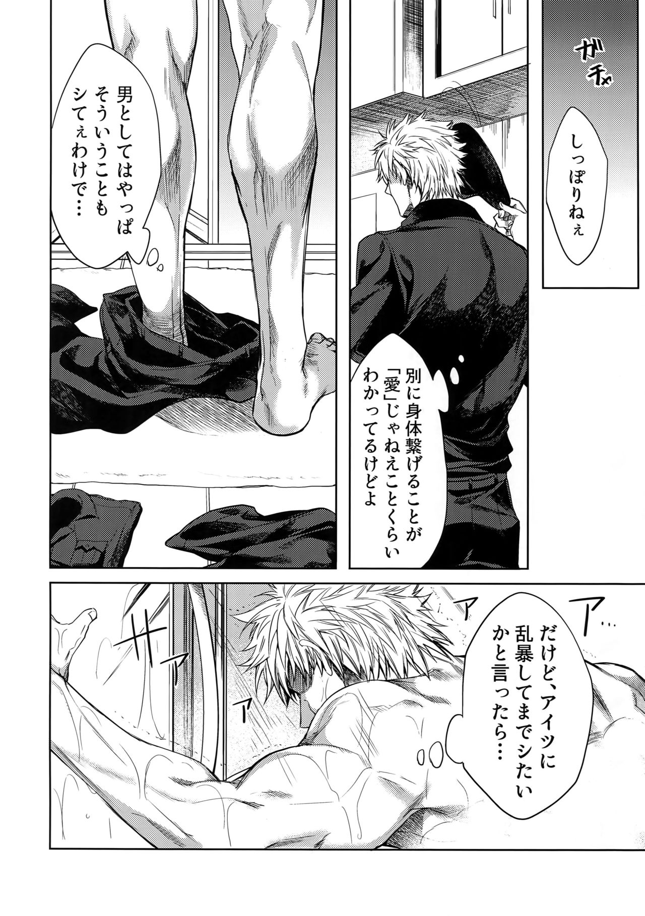 (遊走日和。) [荒波揺揺 (ツナミ)] ルーカサイトの不安材料 (はたらく細胞)