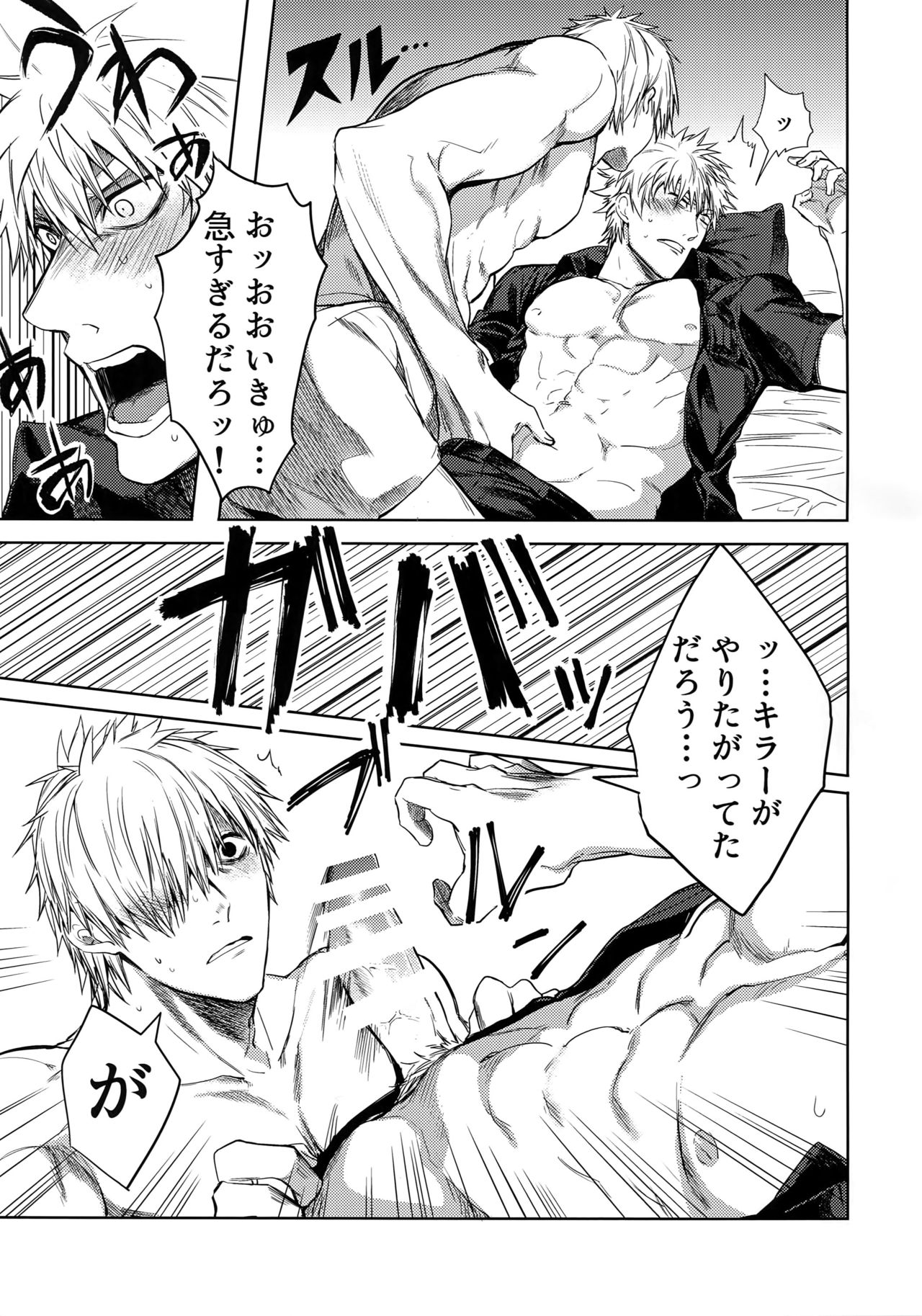 (遊走日和。) [荒波揺揺 (ツナミ)] ルーカサイトの不安材料 (はたらく細胞)